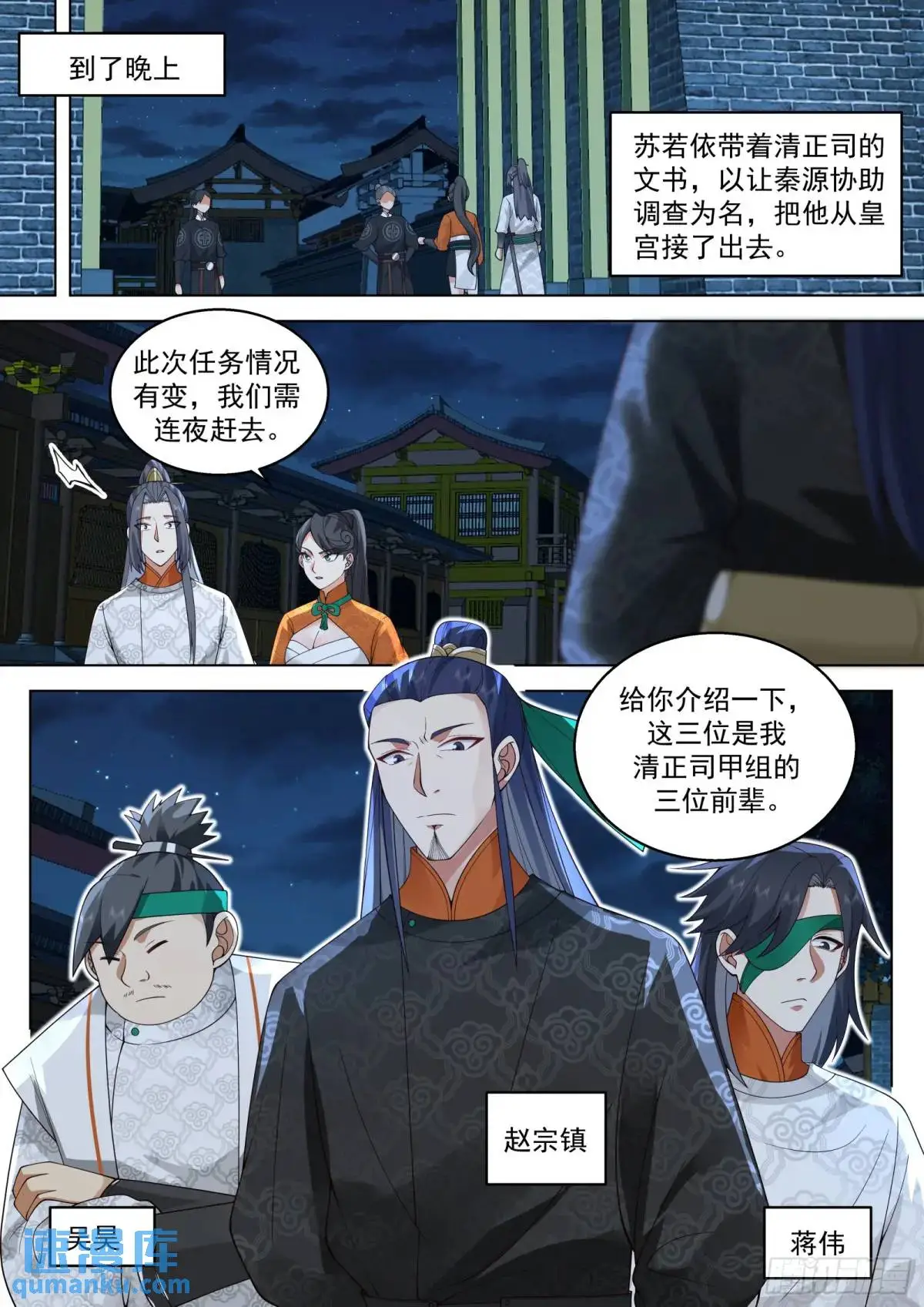 第42话-苦的永远是百姓8