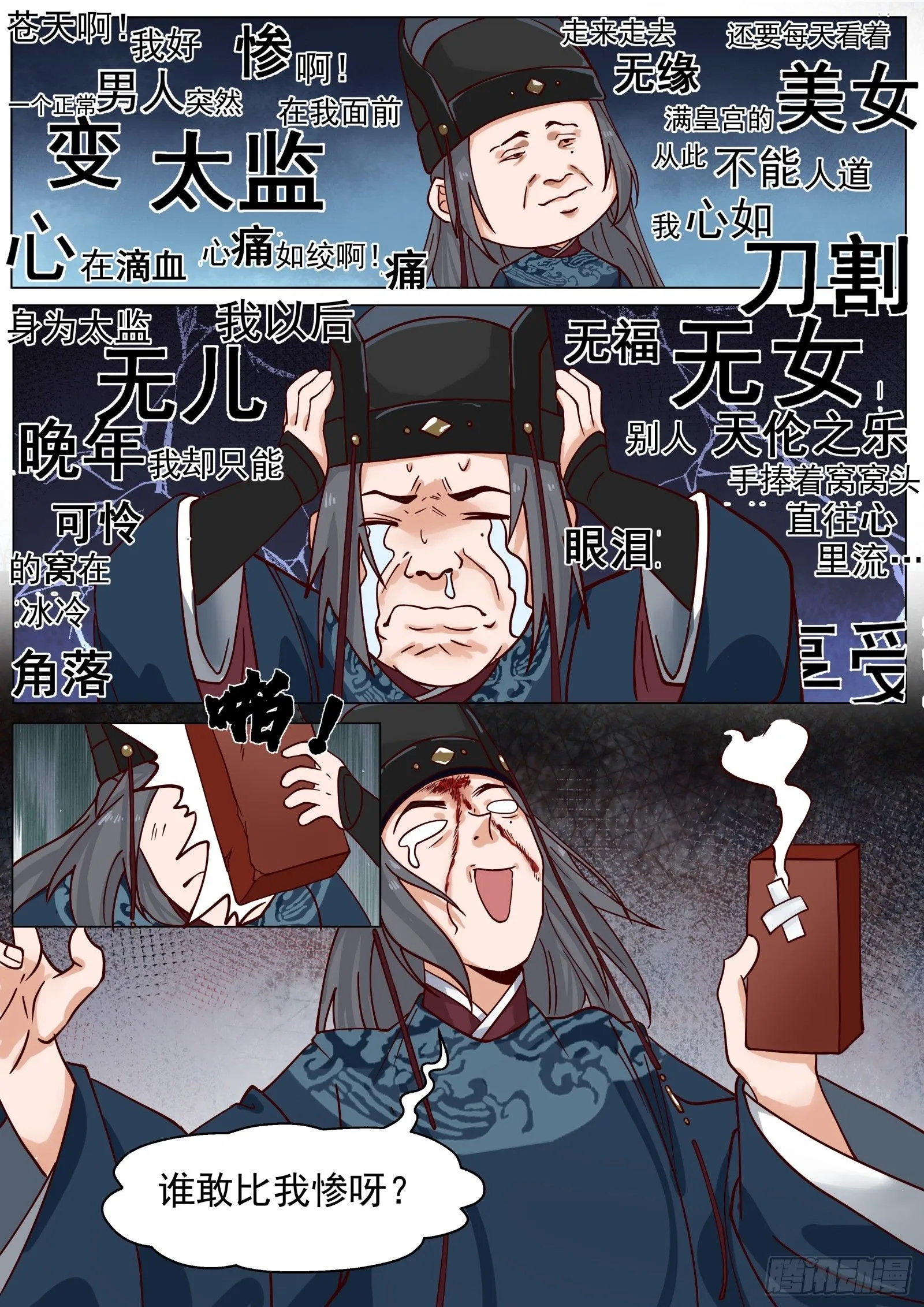 第3话-苏若依！7