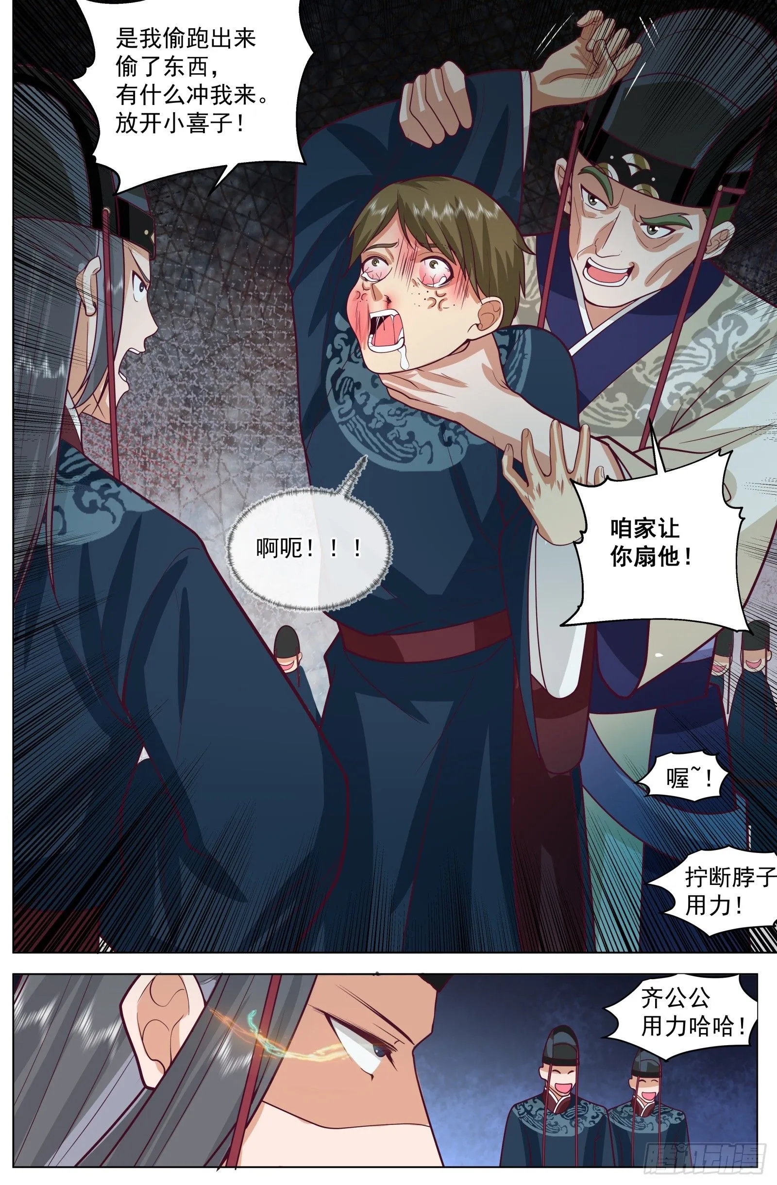 第4话-给你脸了！？12