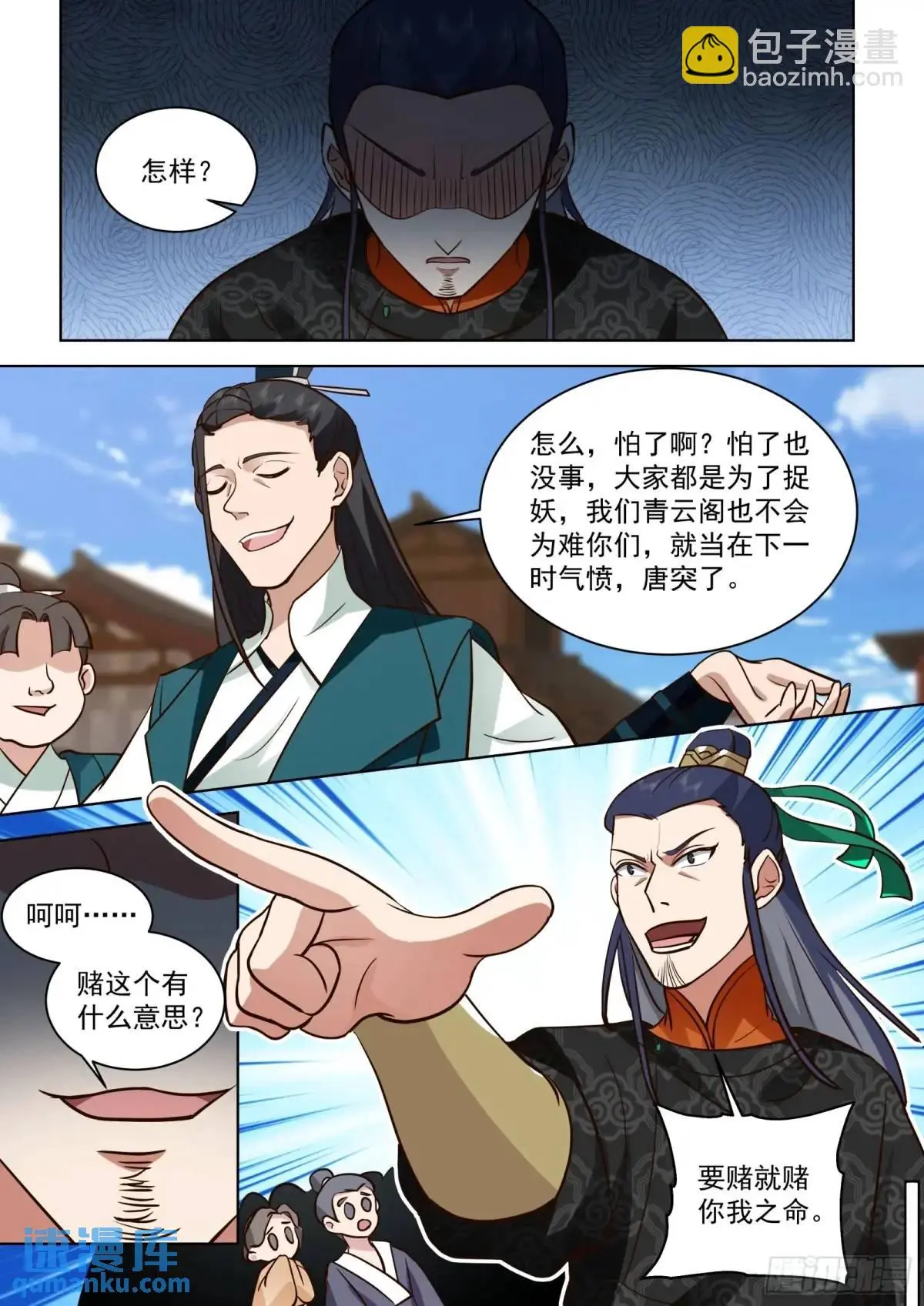 第46话-六品妖魔4