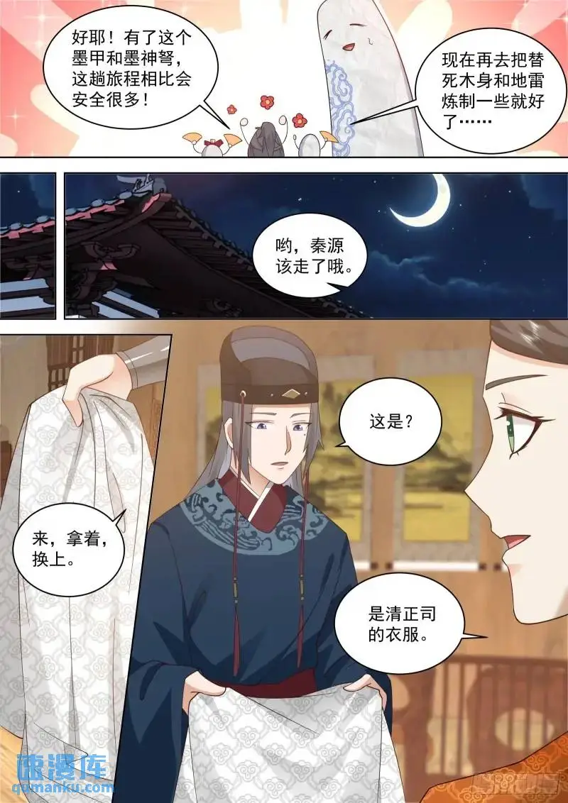 第44话-脱胎换骨10
