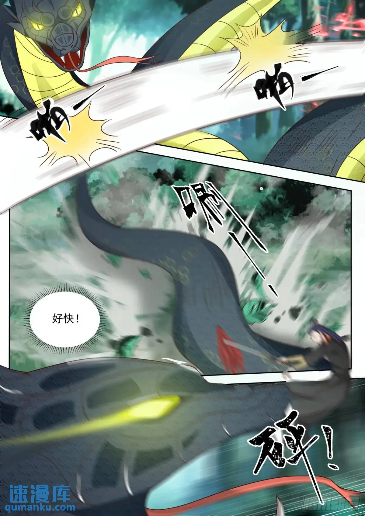 第49话-通天蛇8