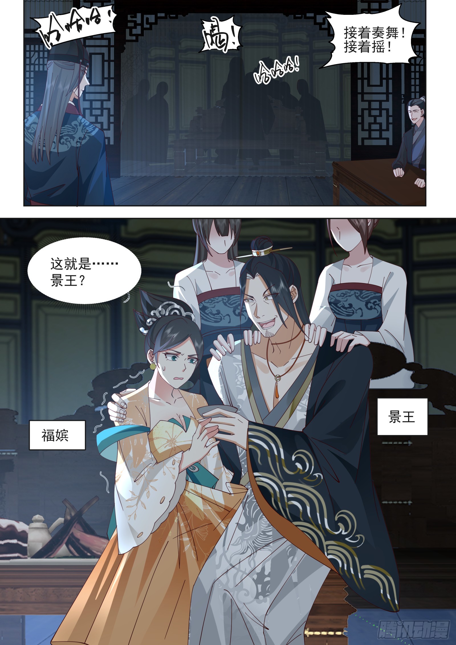 第15话-苏秦秦10