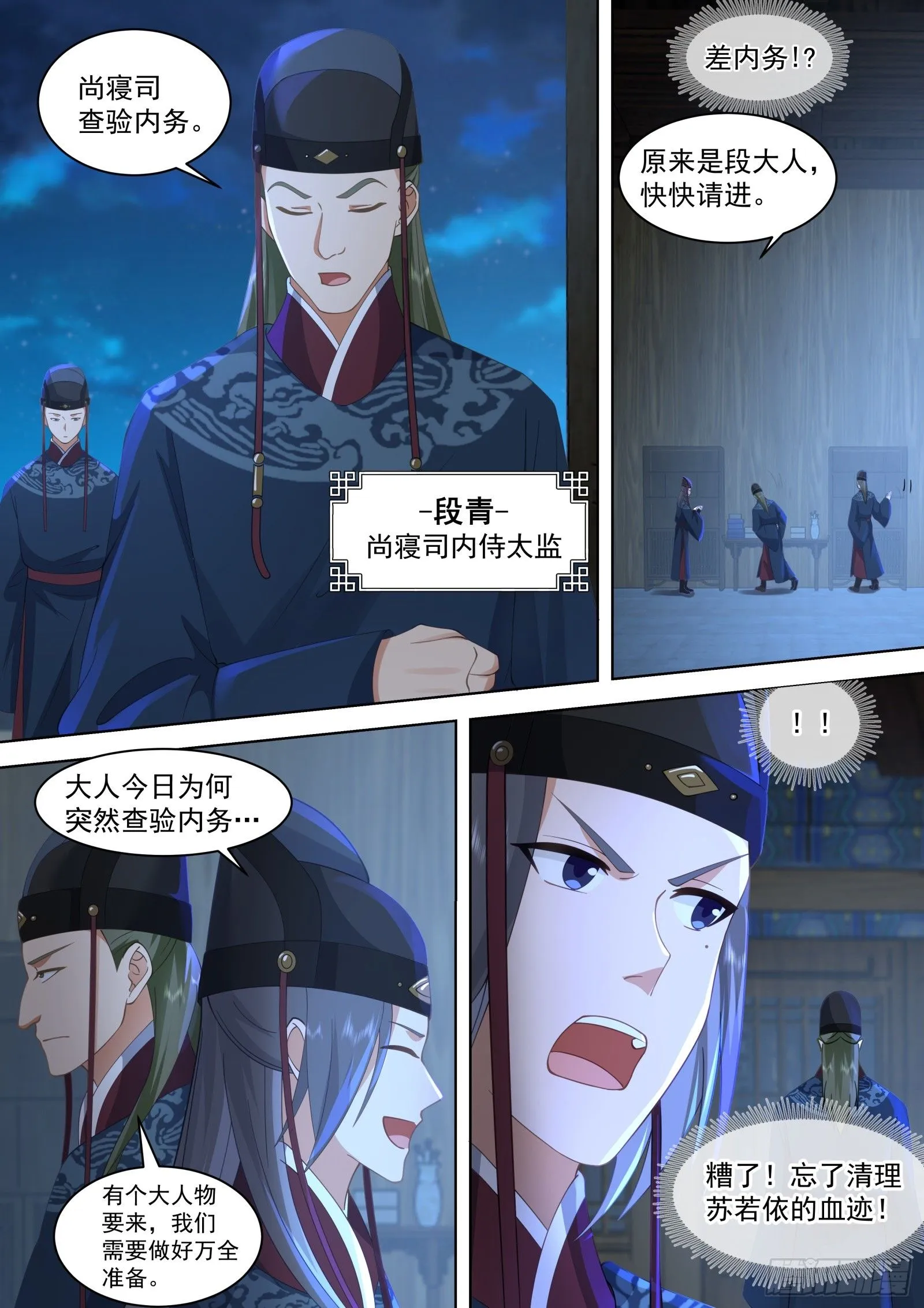 第5话-意外之喜17