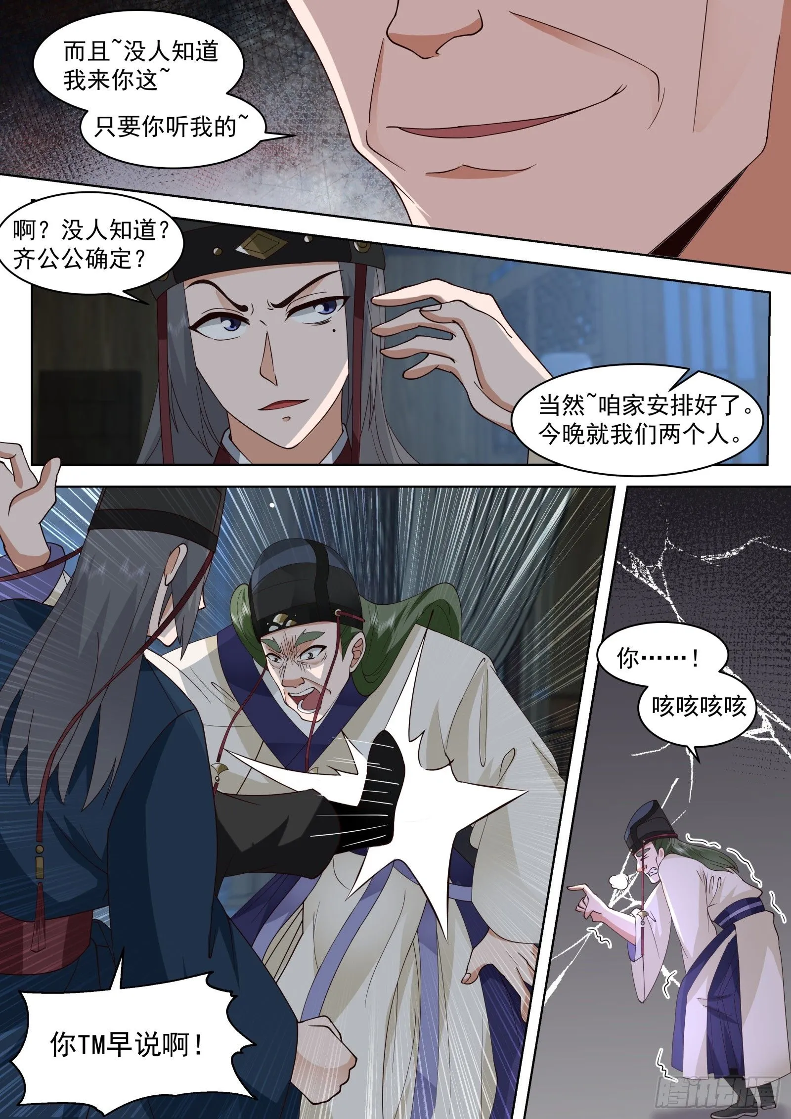 第6话-没实力别给老子装6