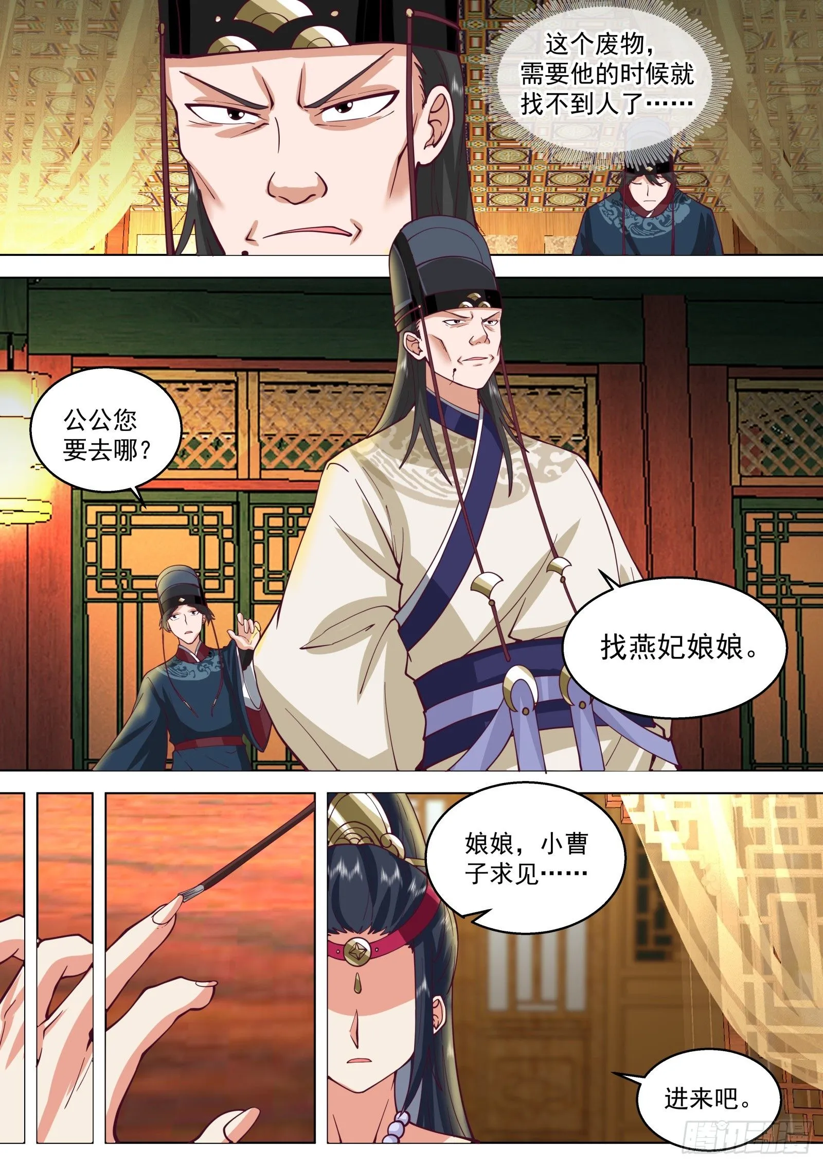 第10话-神秘来客！？6