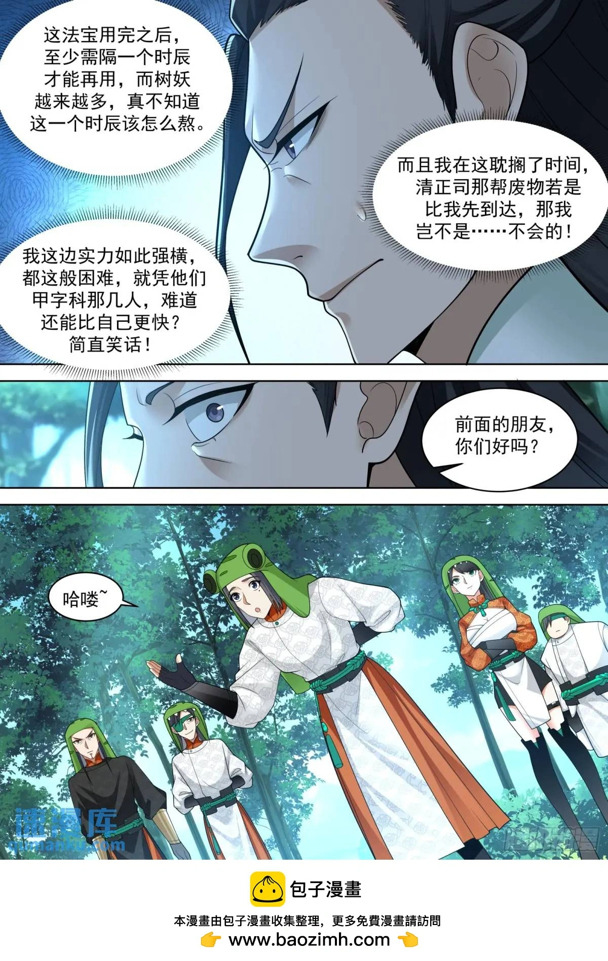 第47话-一物降一物15