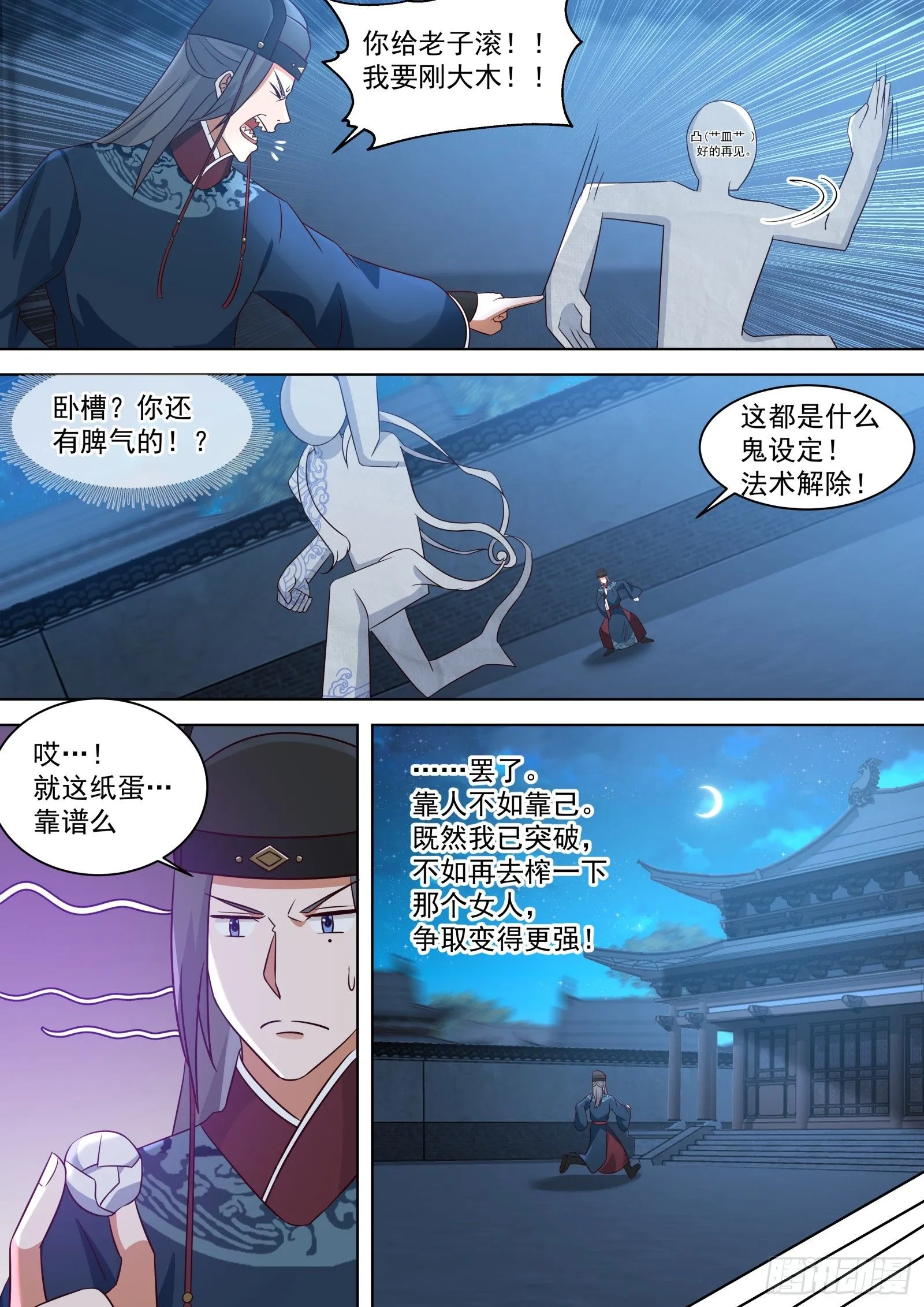 第5话-意外之喜15