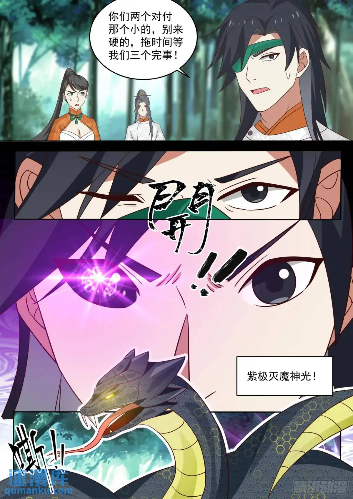 第49话-通天蛇11