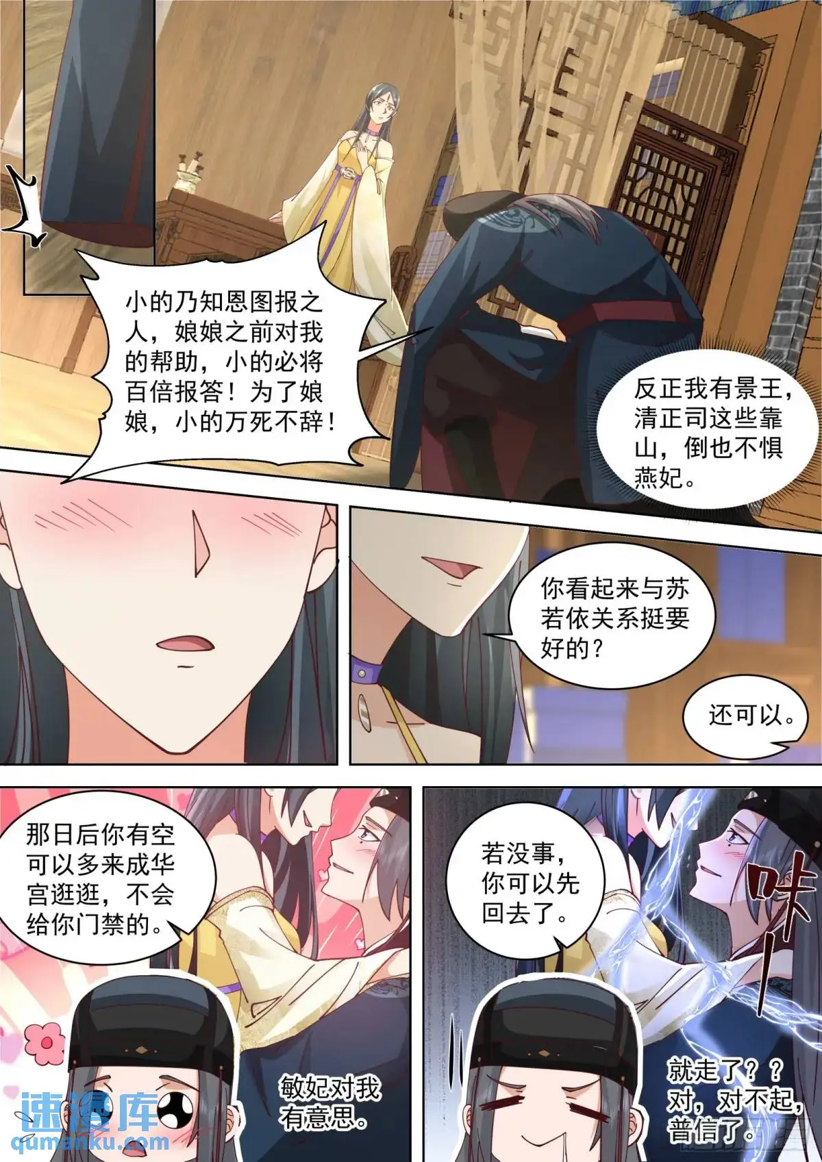 第43话-斩草要除根！6