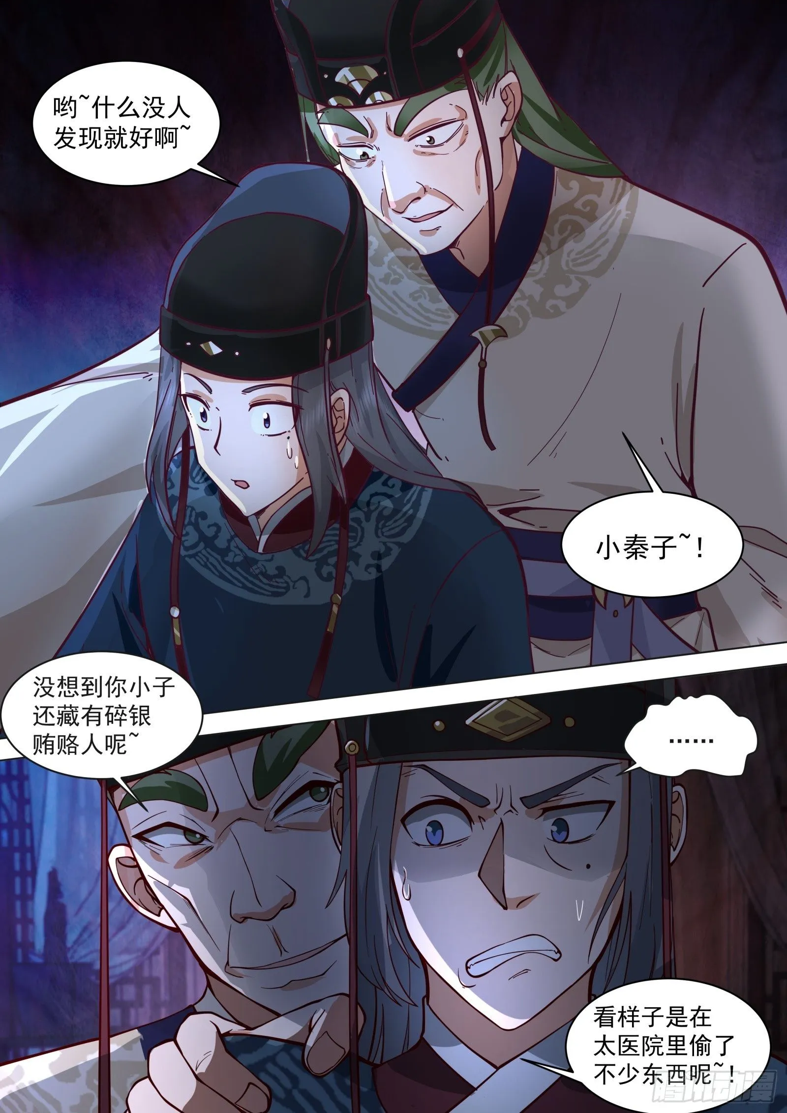第6话-没实力别给老子装1
