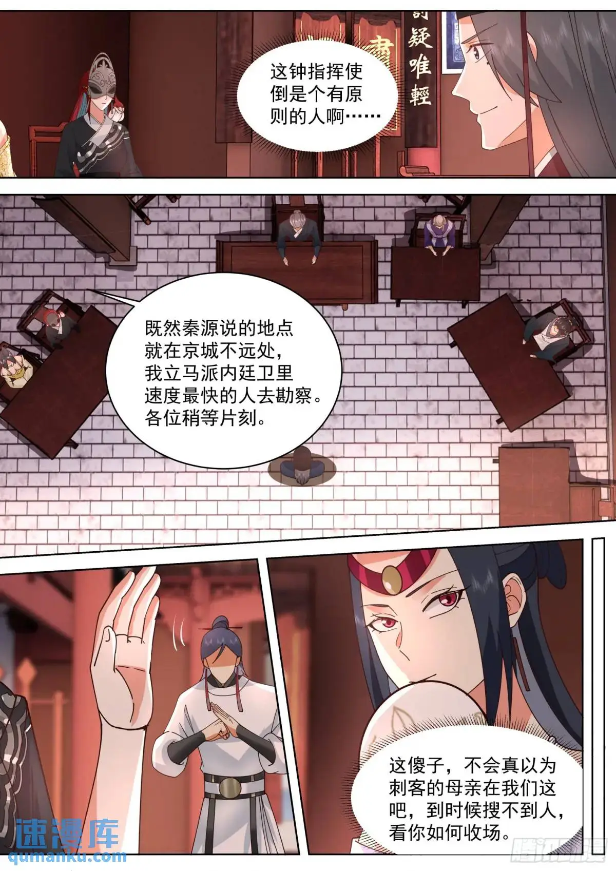 第40话-本王只要一个结果4