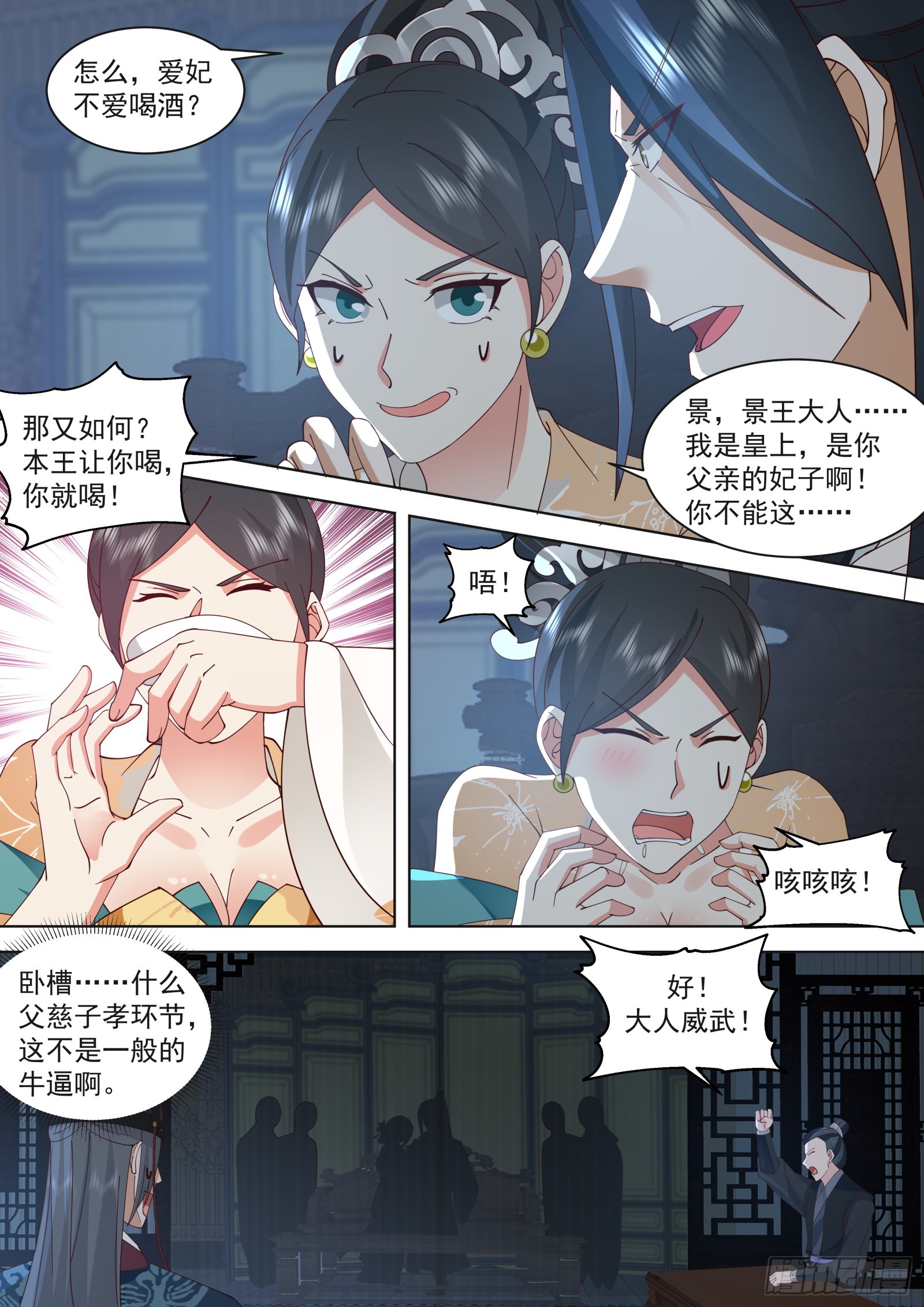 第15话-苏秦秦11