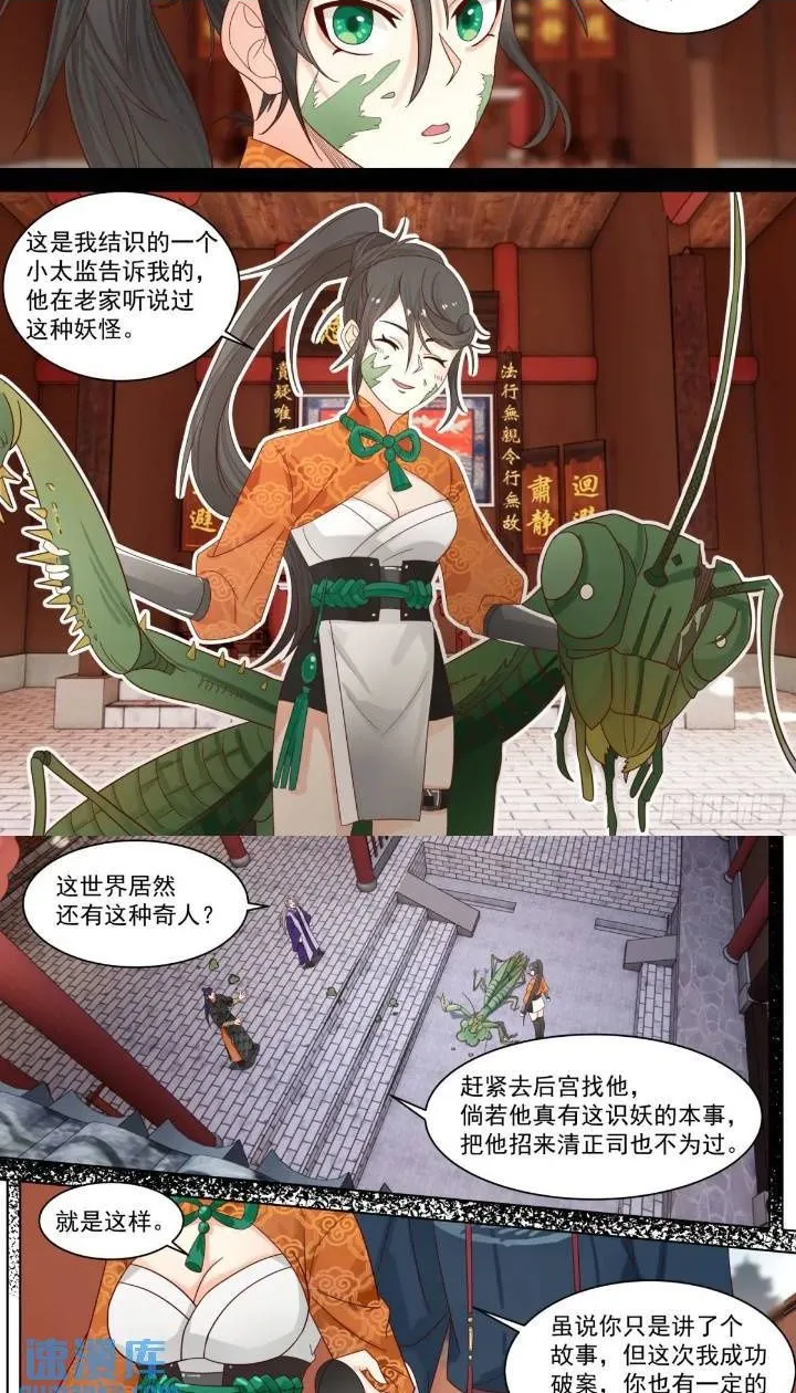 第38话-这女人玩我呢！1