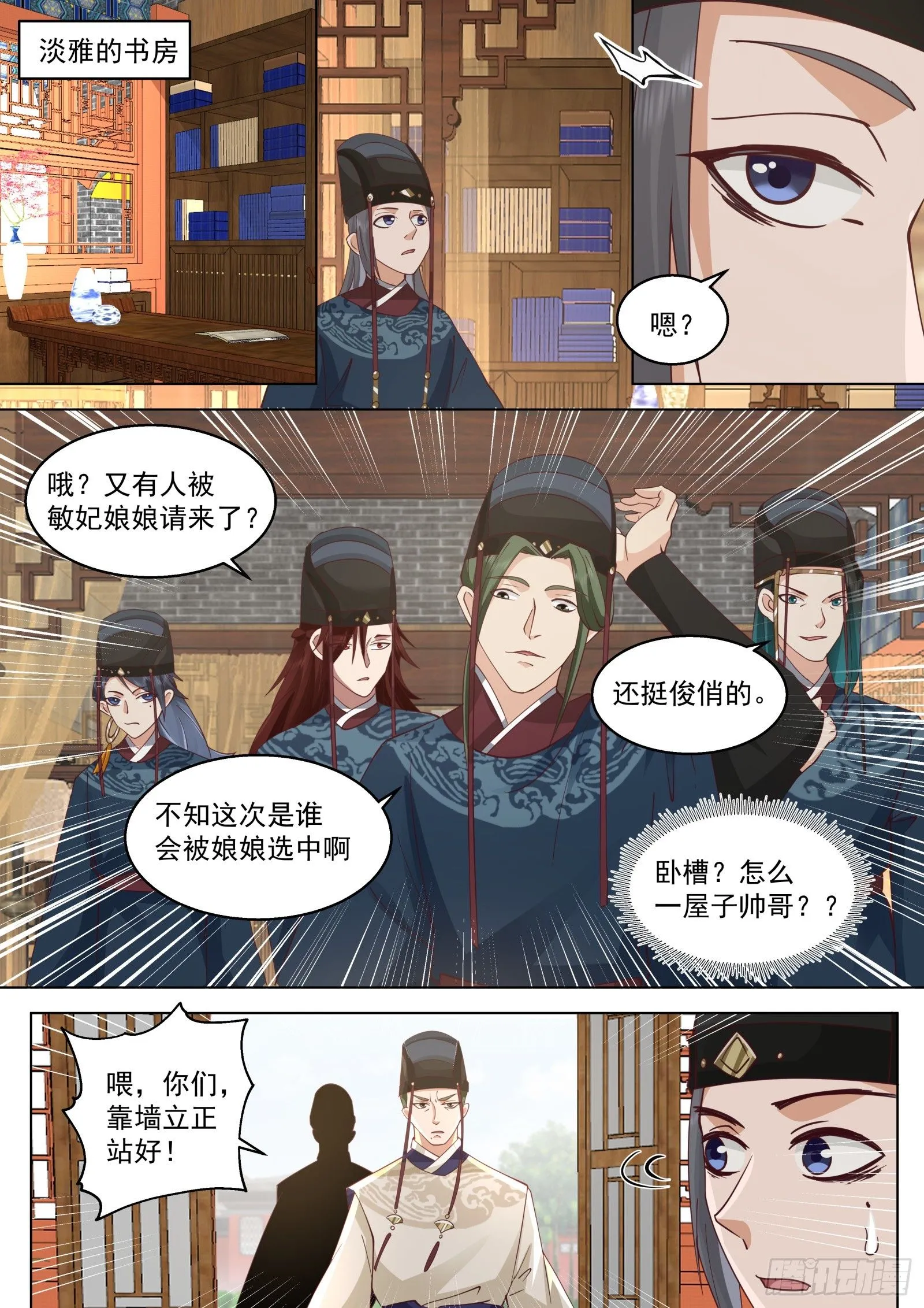 第13话-想想就很兴奋8