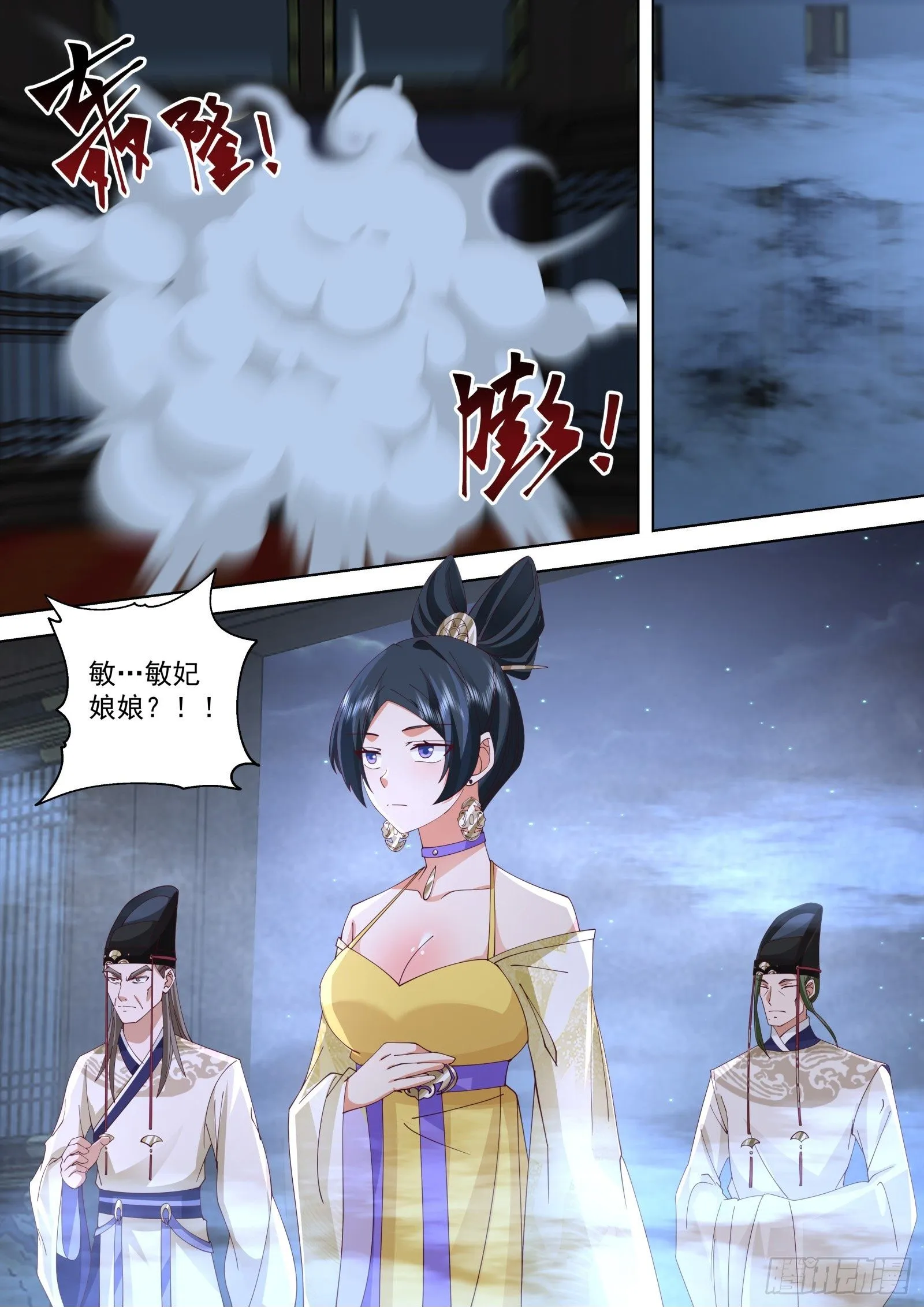 第17话-凭什么污人清白15