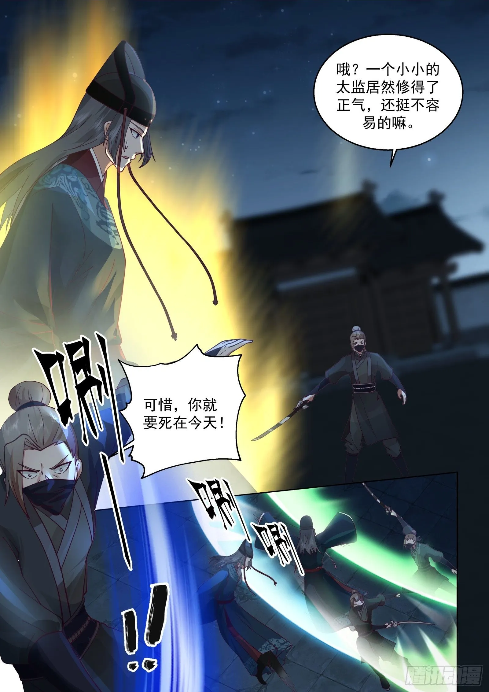 第25话-你输了！1