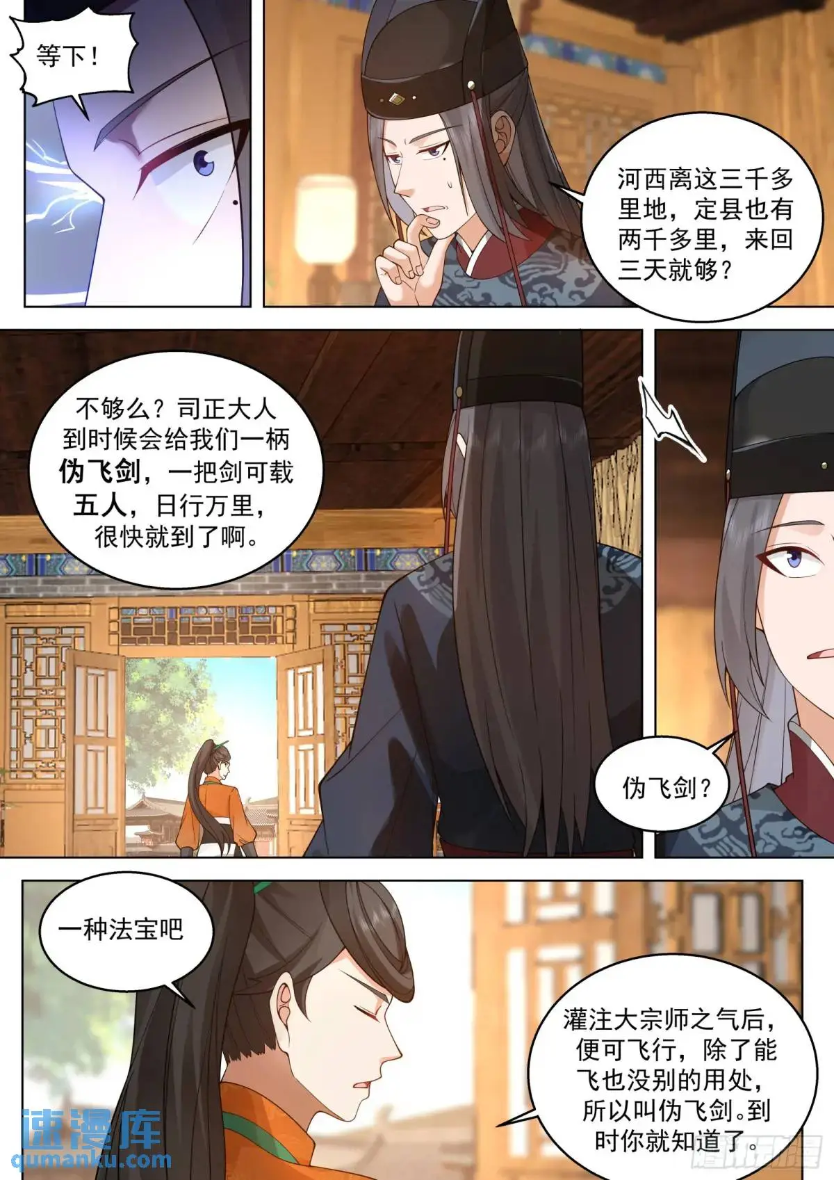 第42话-苦的永远是百姓7