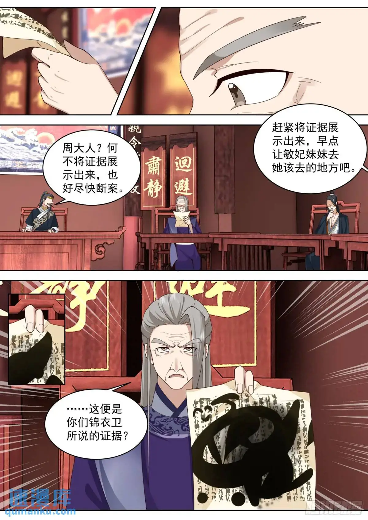 第40话-本王只要一个结果8