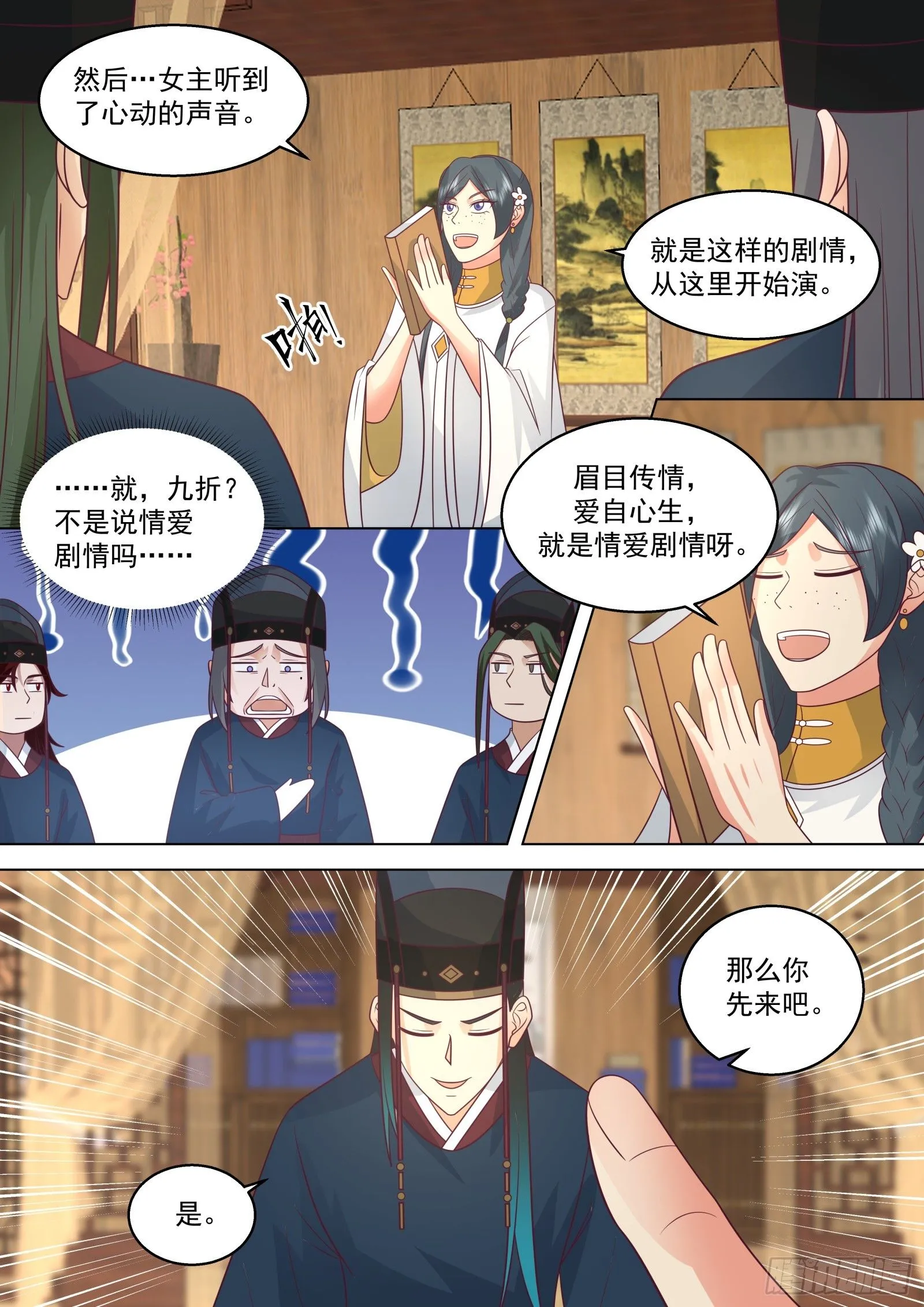 第14话-争权夺势即为命运3