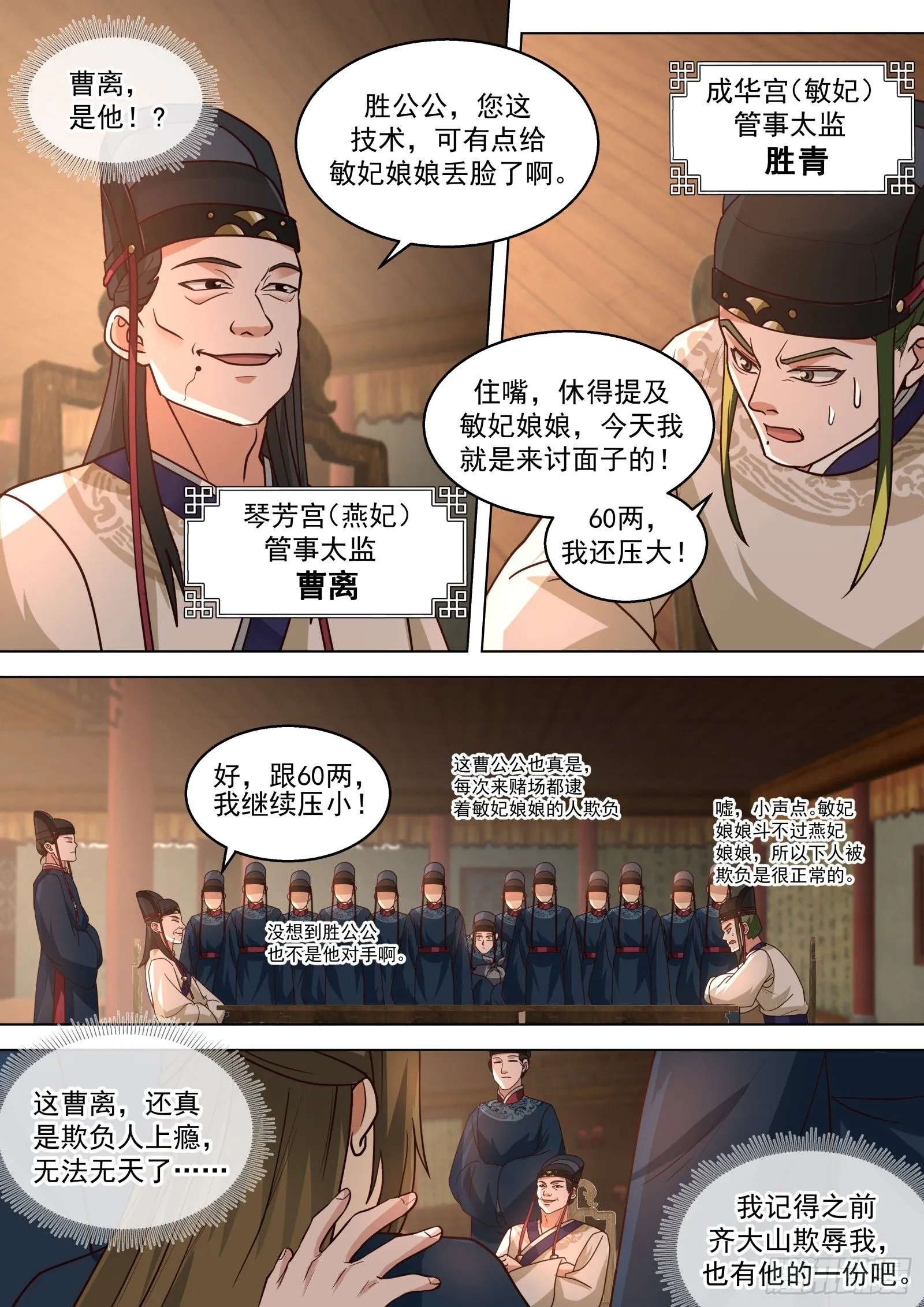 第8话-欢迎来到地下娱乐城12
