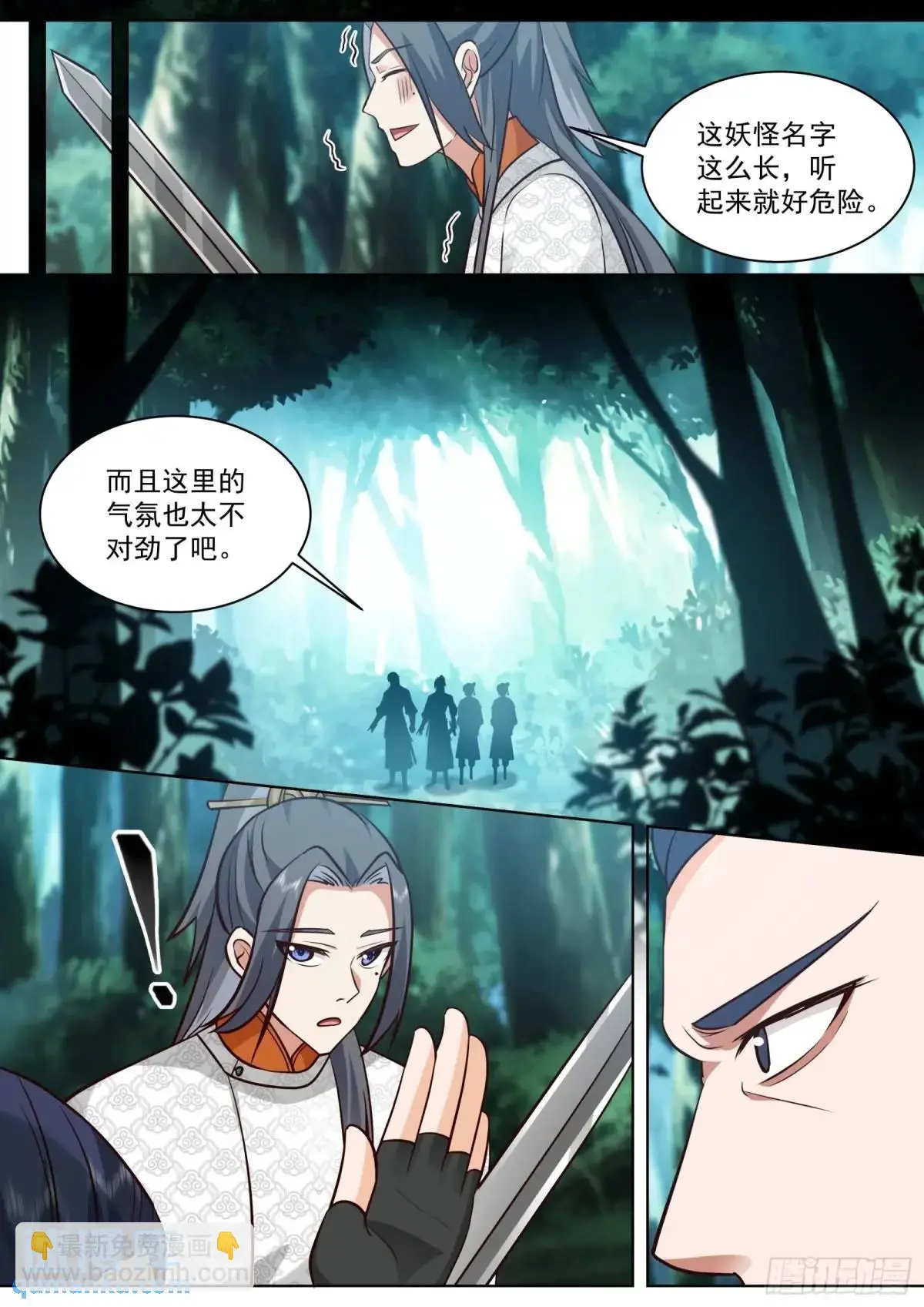 第46话-六品妖魔9