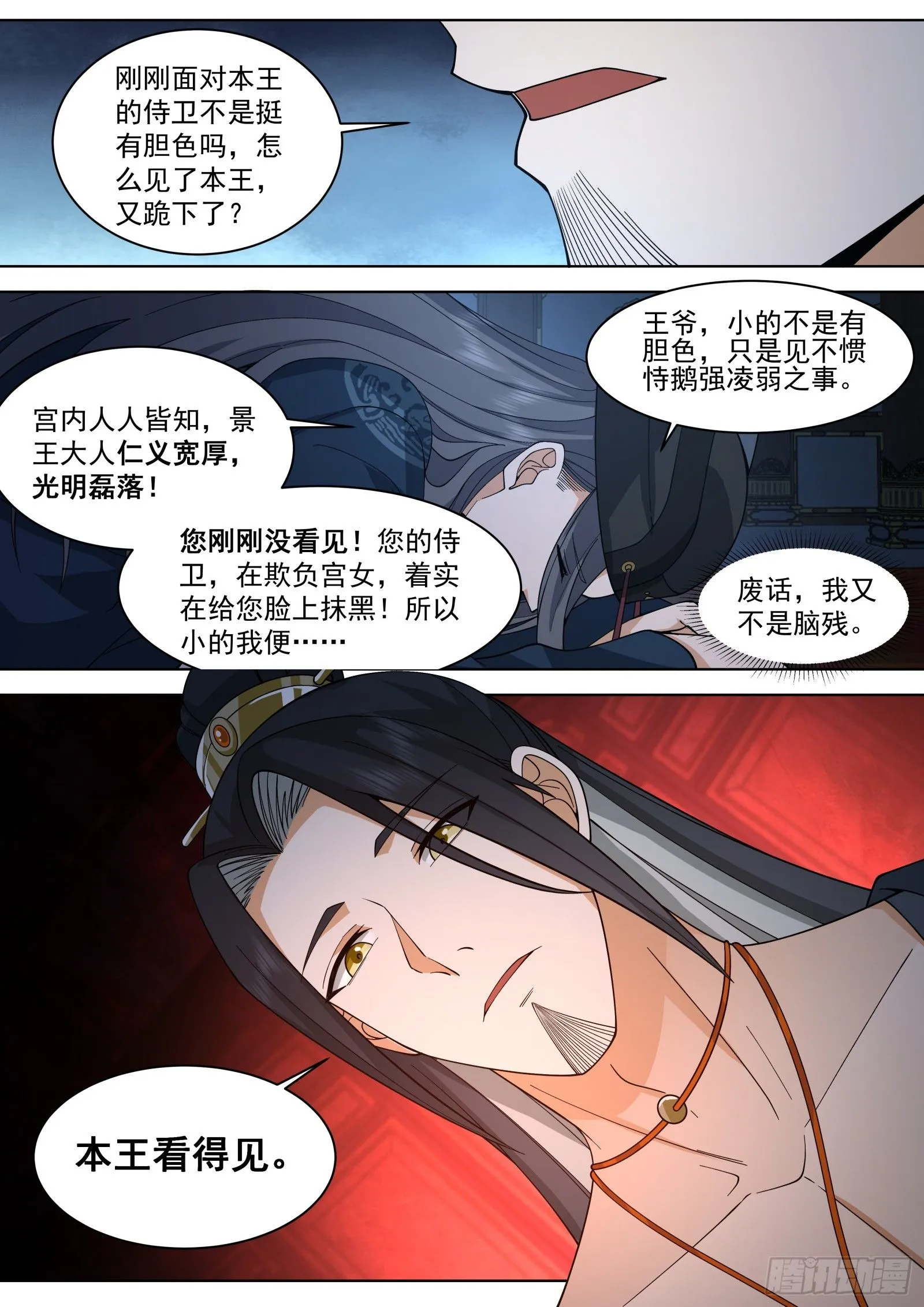 第16话-颠鸾倒凤10