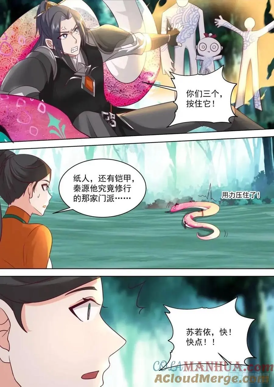 第51话-命悬一线7