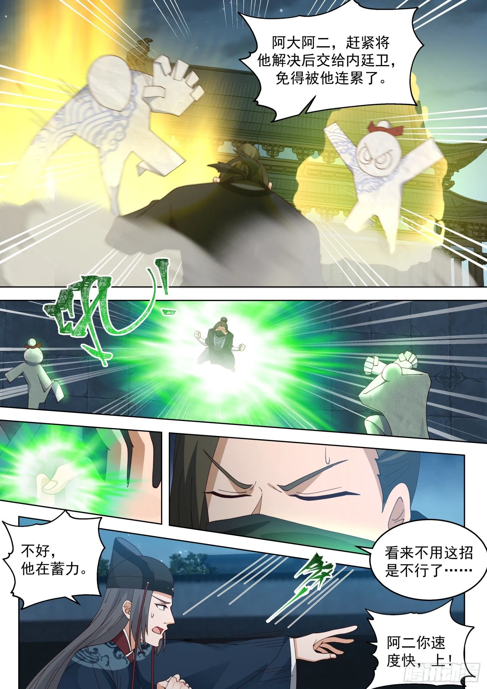 第25话-你输了！7