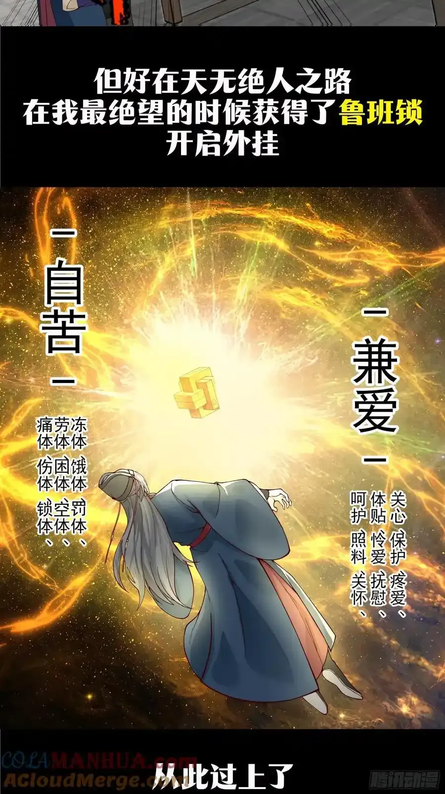 预告-太监能有什么坏心思呢？3