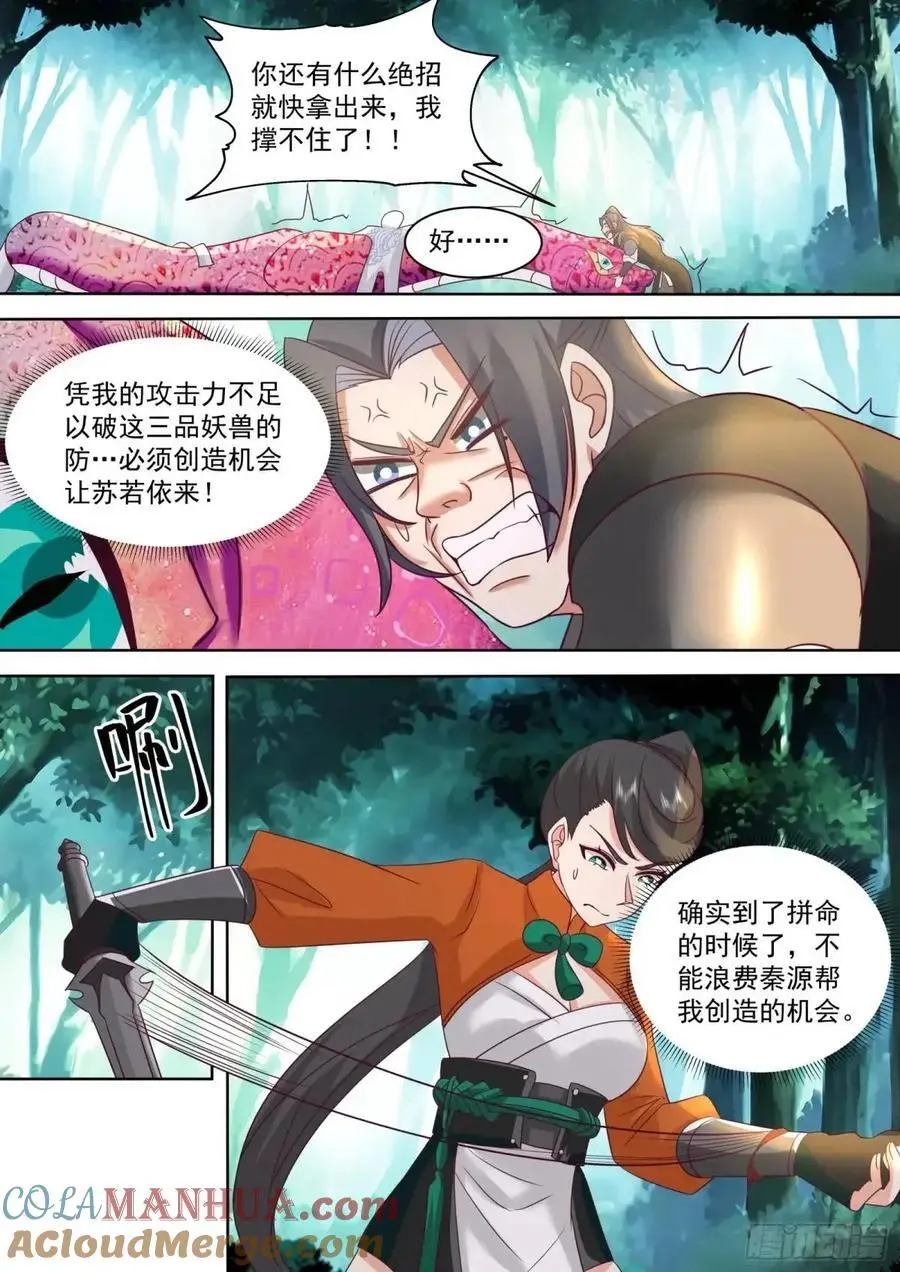 第51话-命悬一线8