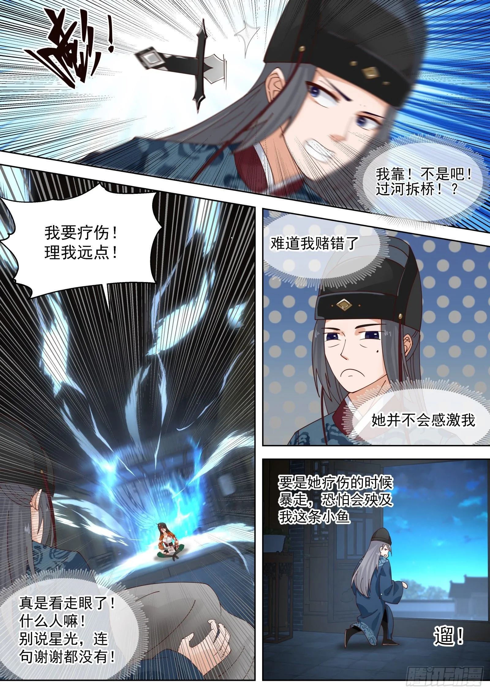 第5话-意外之喜4
