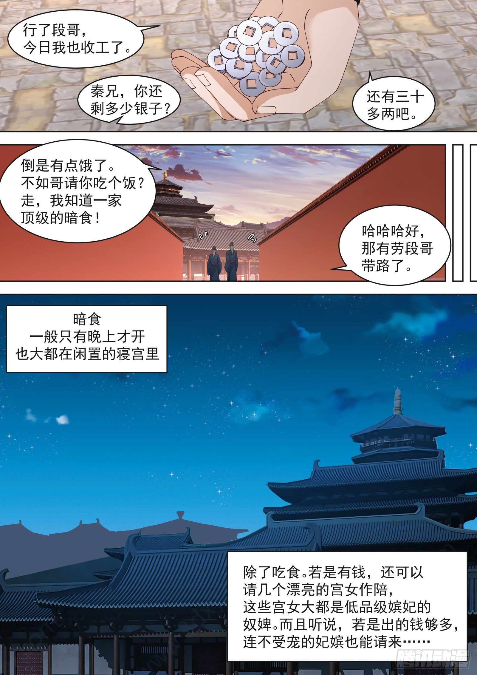 第15话-苏秦秦5