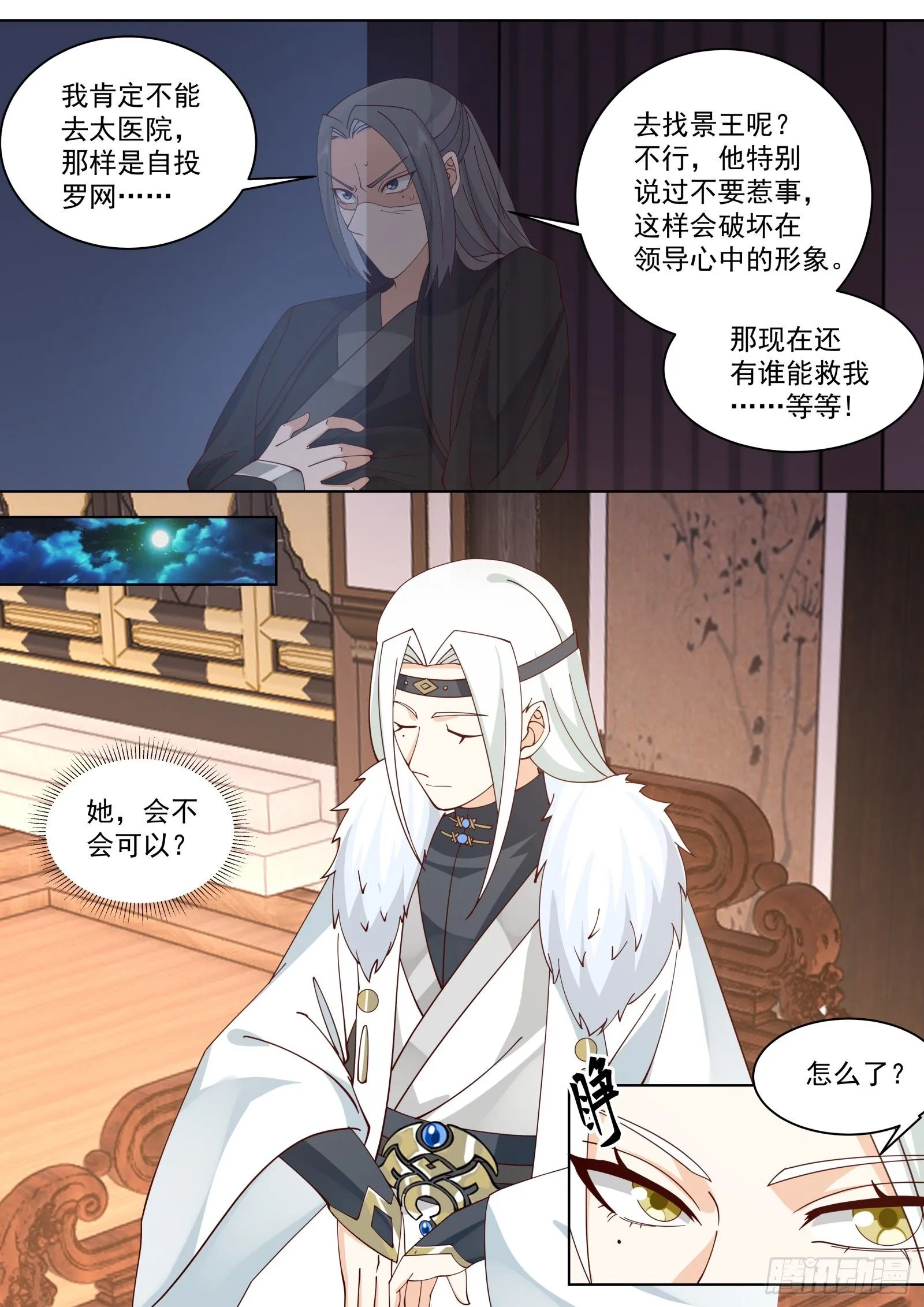 第35话-七杀诀3