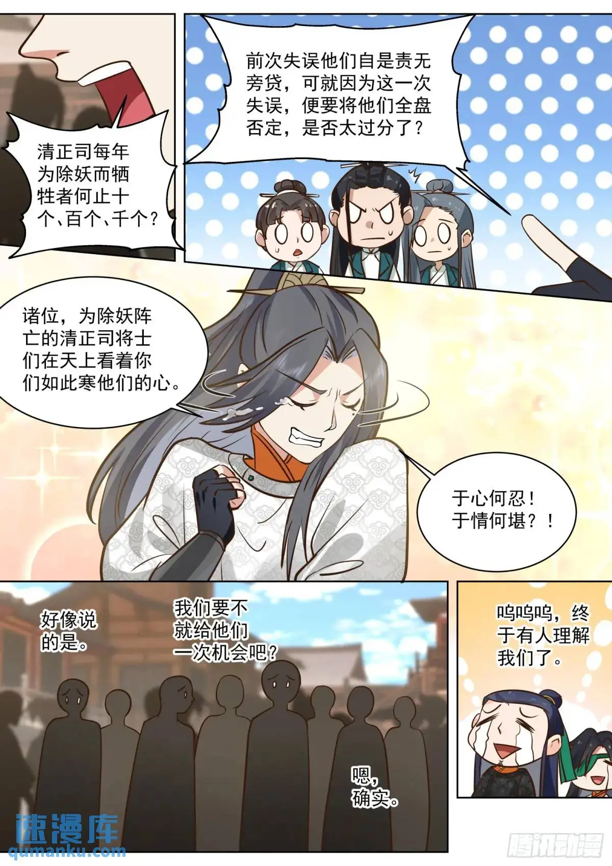 第46话-六品妖魔2