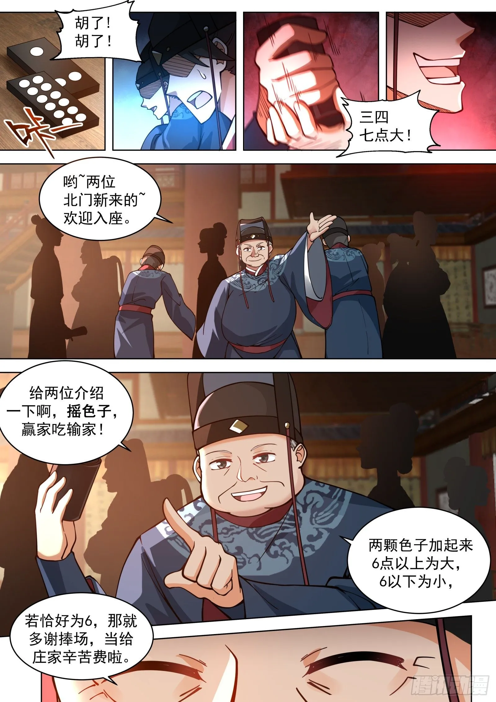 第8话-欢迎来到地下娱乐城4