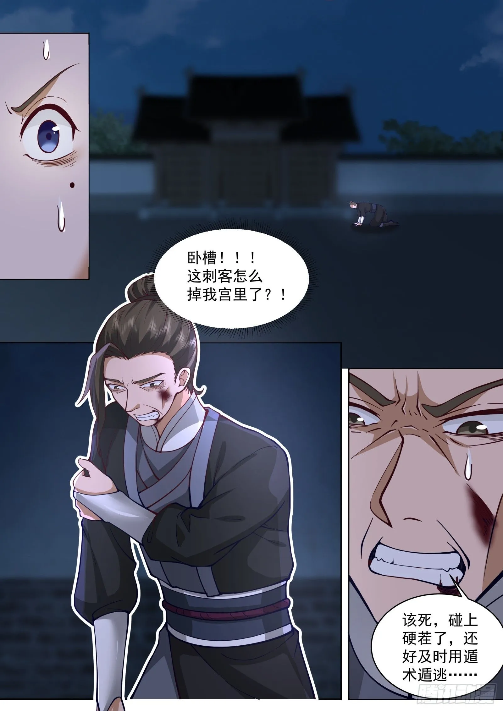 第24话-别怪我心狠！8