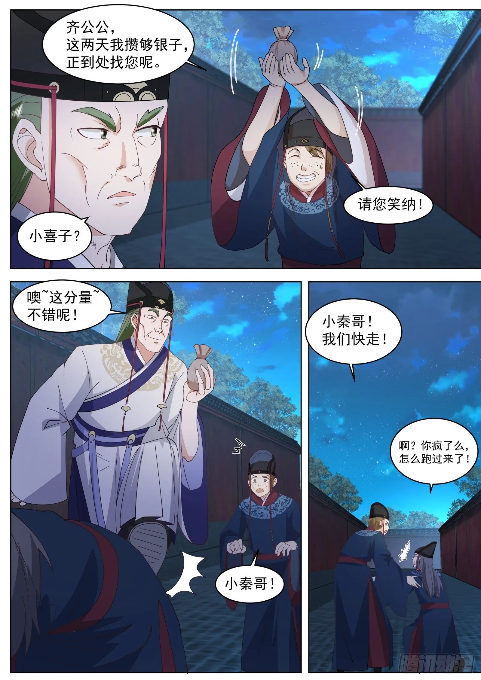 第4话-给你脸了！？6