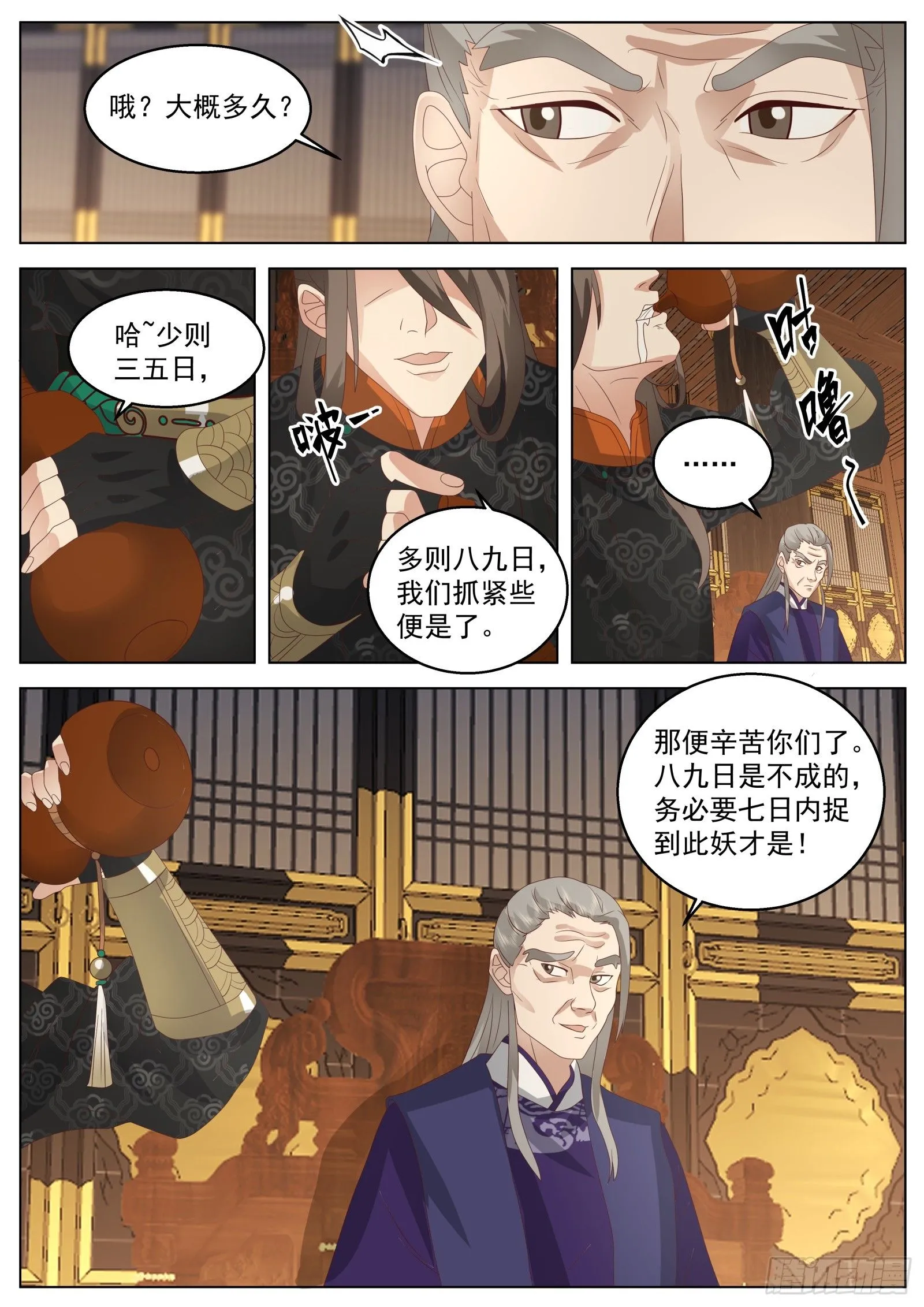 第37话-以身相许12