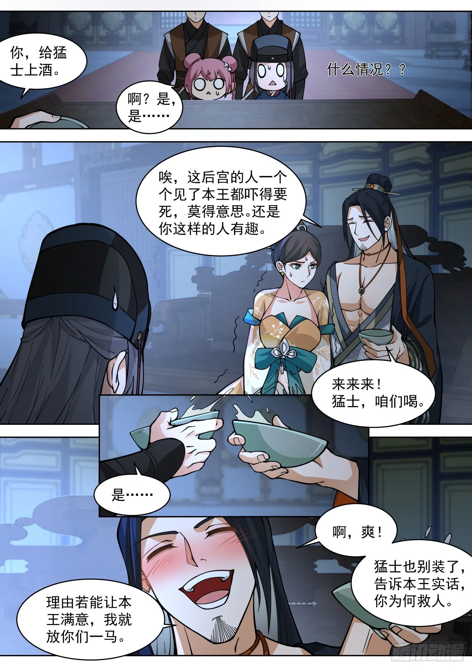 第16话-颠鸾倒凤12