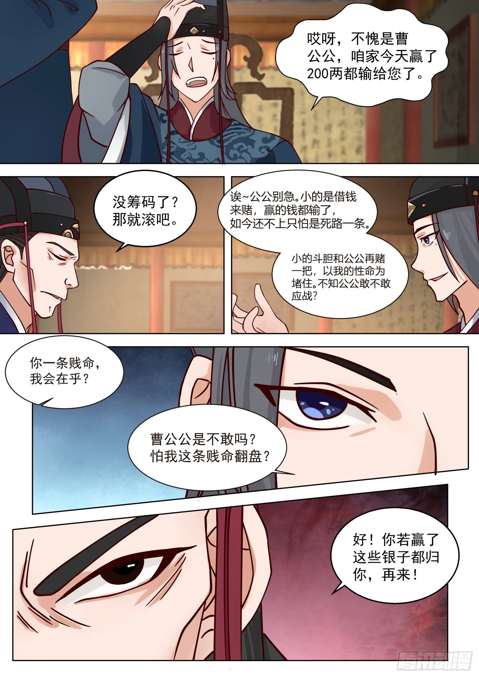 第9话-敏妃妹妹10