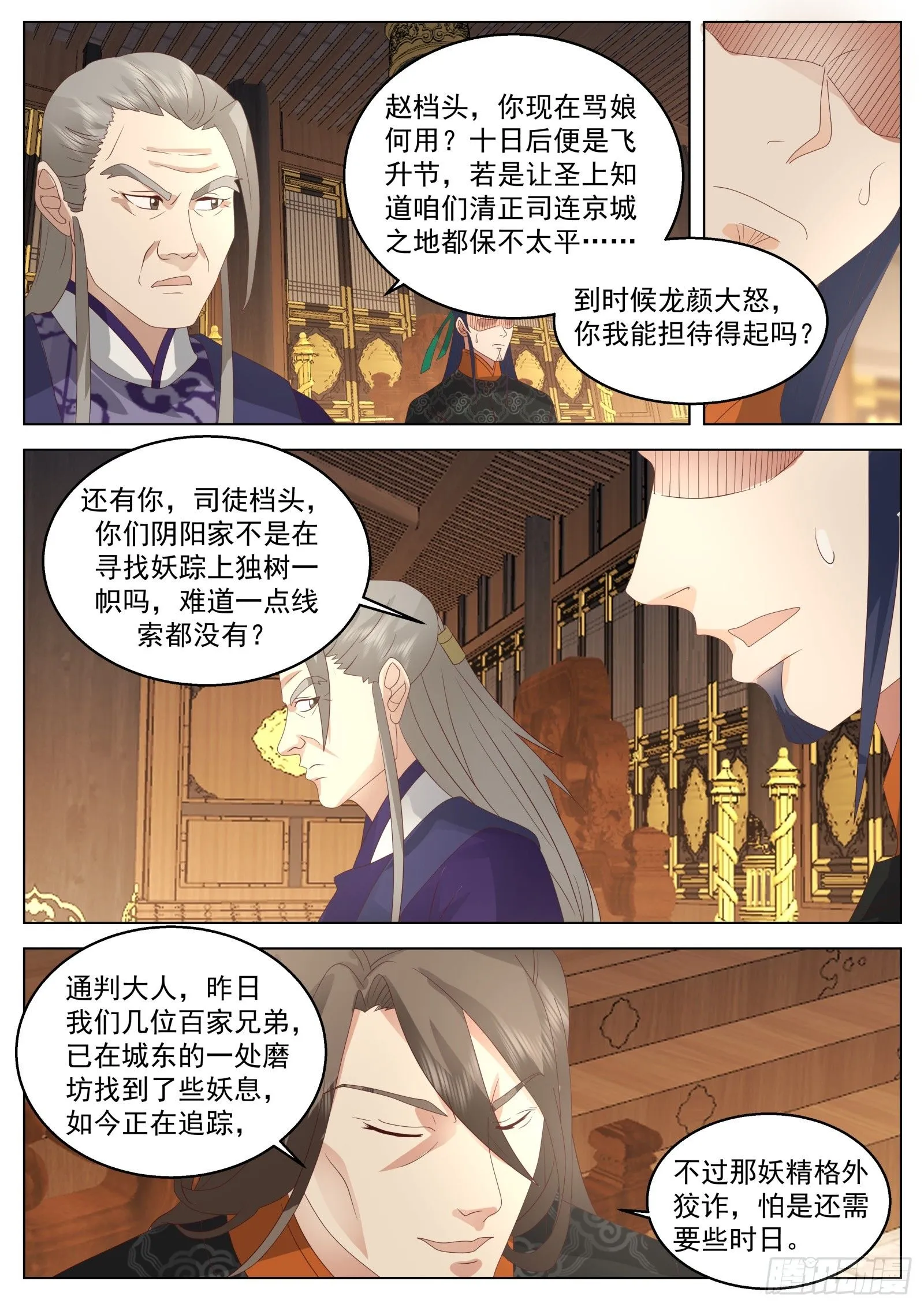 第37话-以身相许11