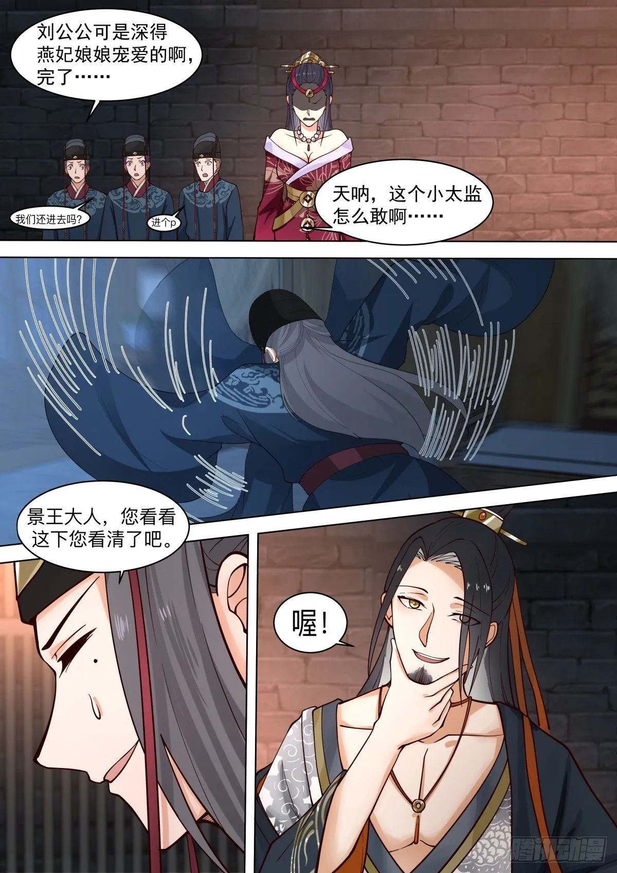 第30话-本王说一不二9