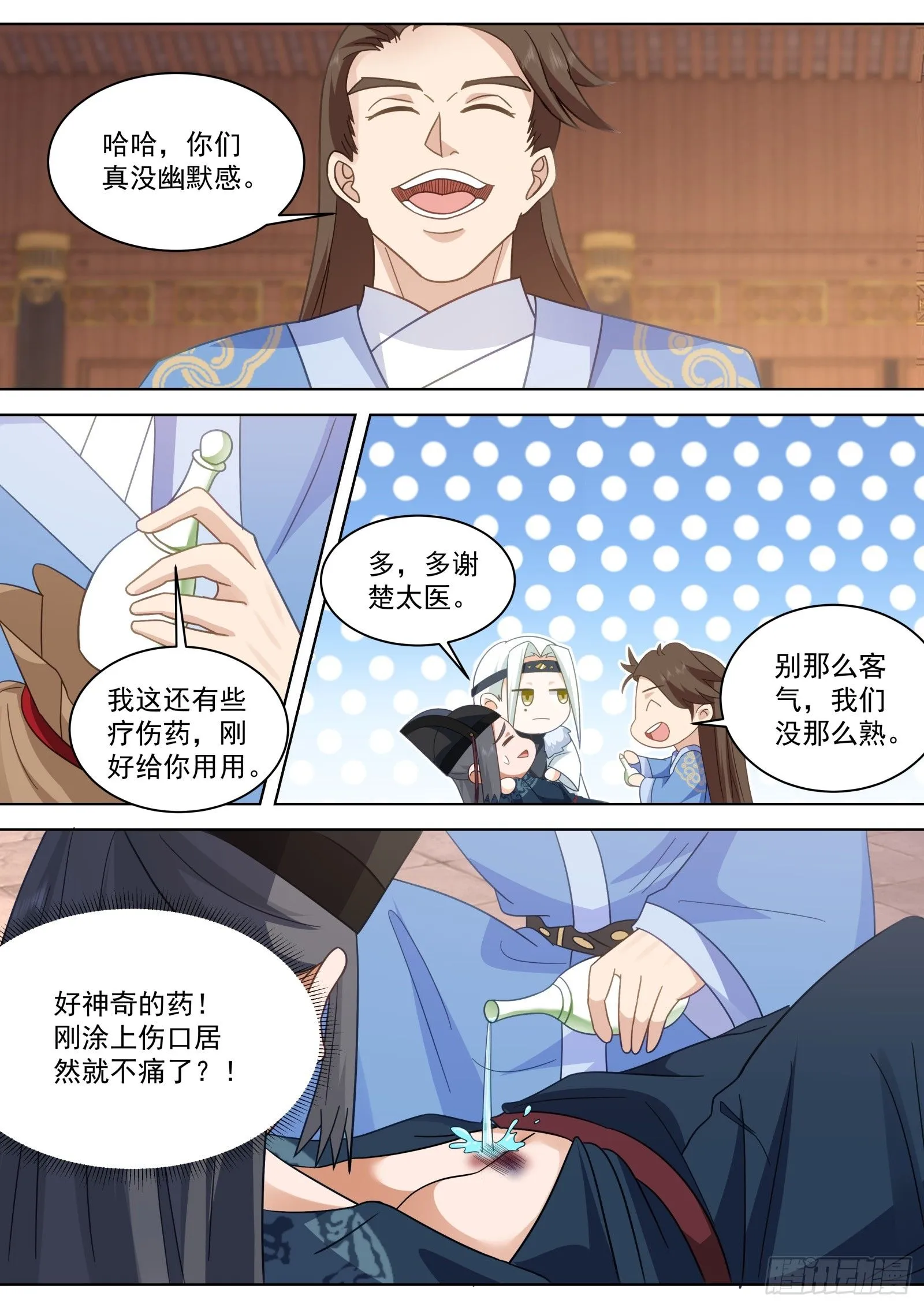 第35话-七杀诀8