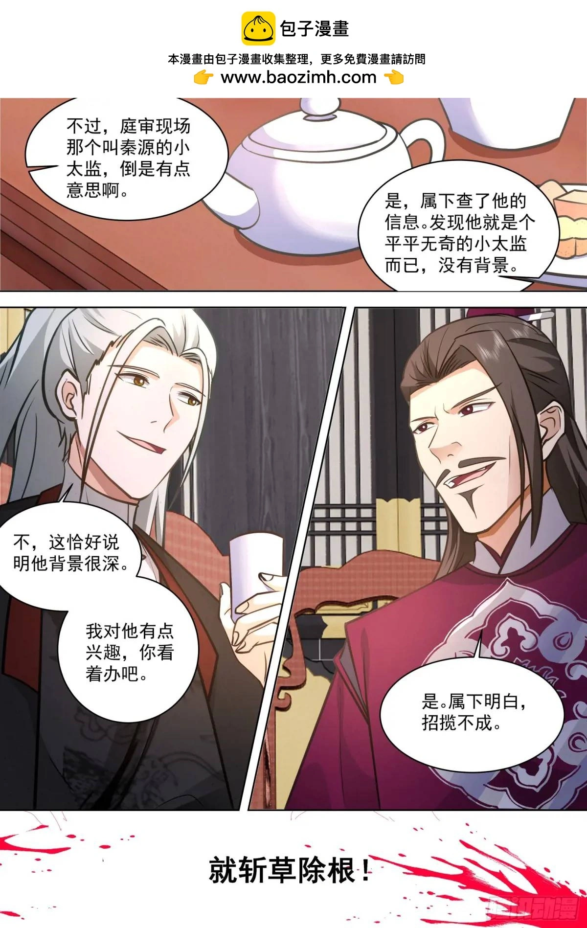 第43话-斩草要除根！12