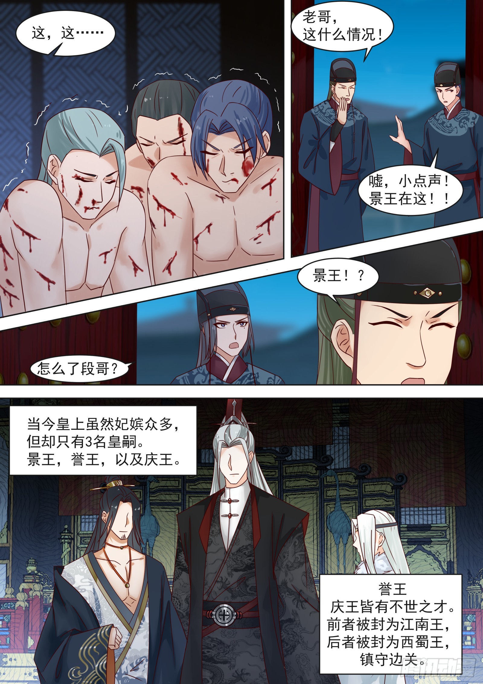 第15话-苏秦秦7