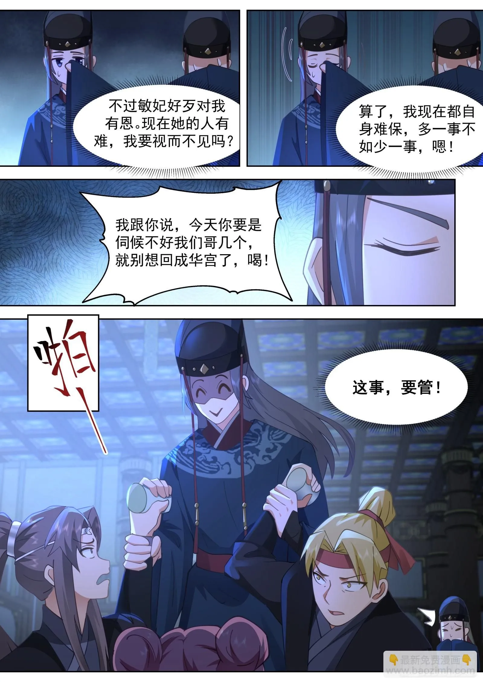 第16话-颠鸾倒凤5