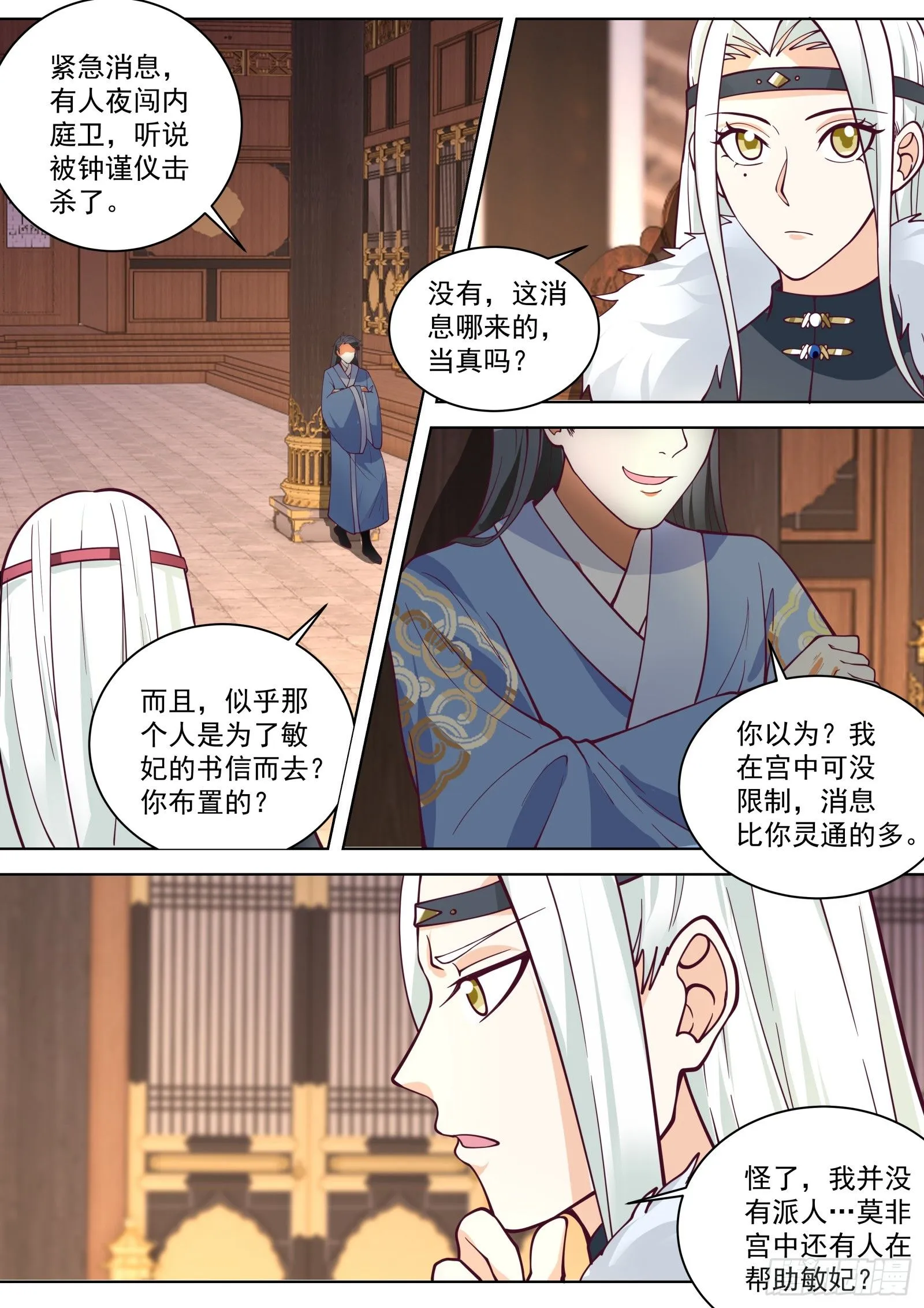第35话-七杀诀4