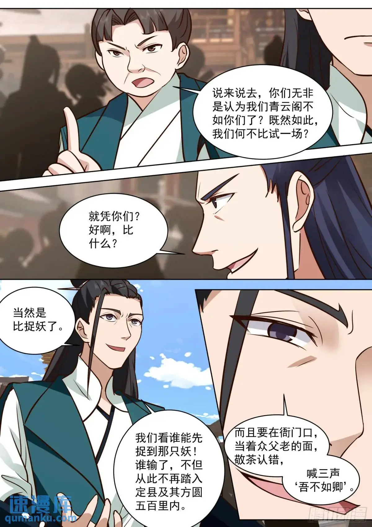 第46话-六品妖魔3