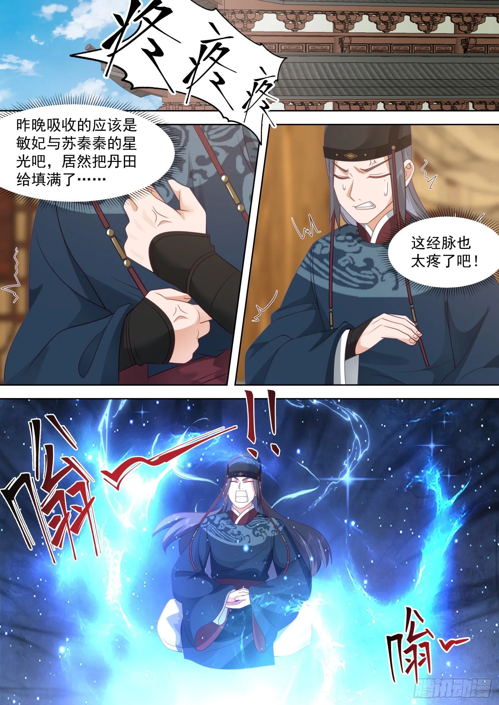 第19话-妖祸将至3